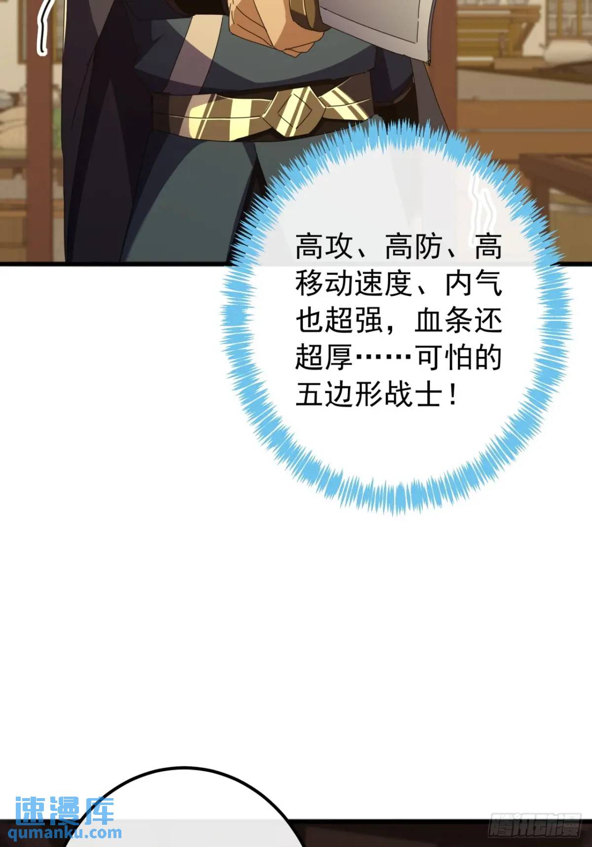 58话  全灭霸绝堂(1/2)-第57话