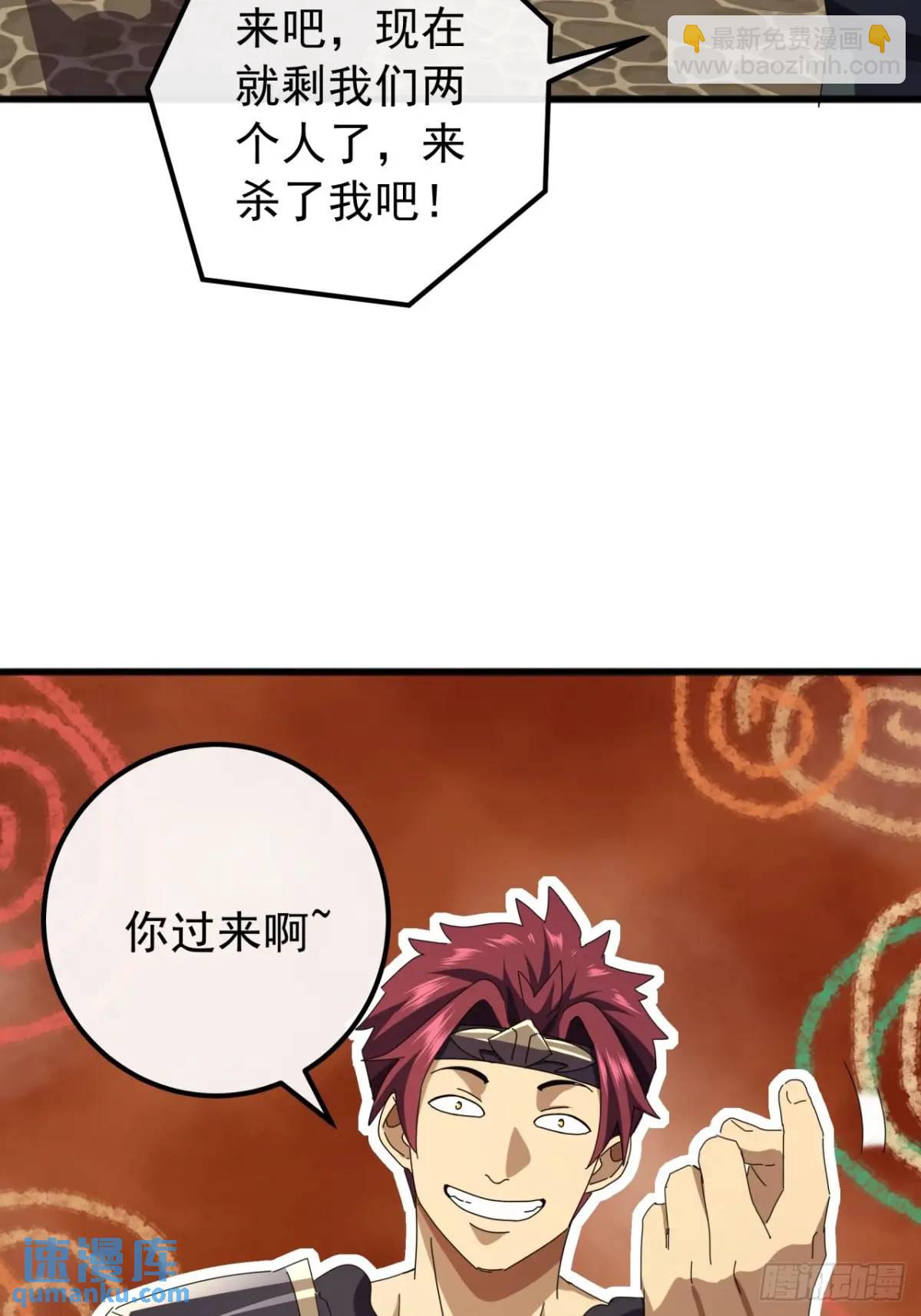 58话  全灭霸绝堂(1/2)-第57话