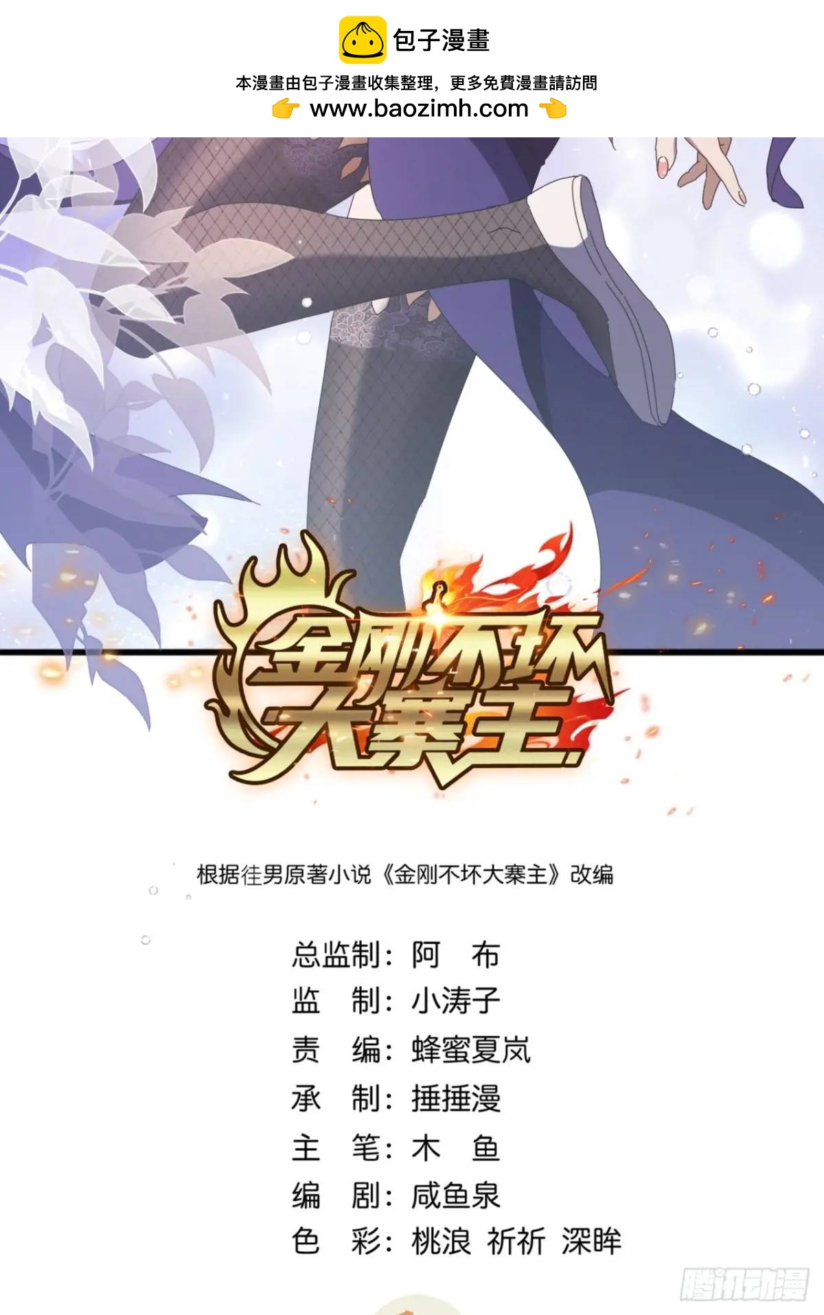 58话  全灭霸绝堂(1/2)-第57话