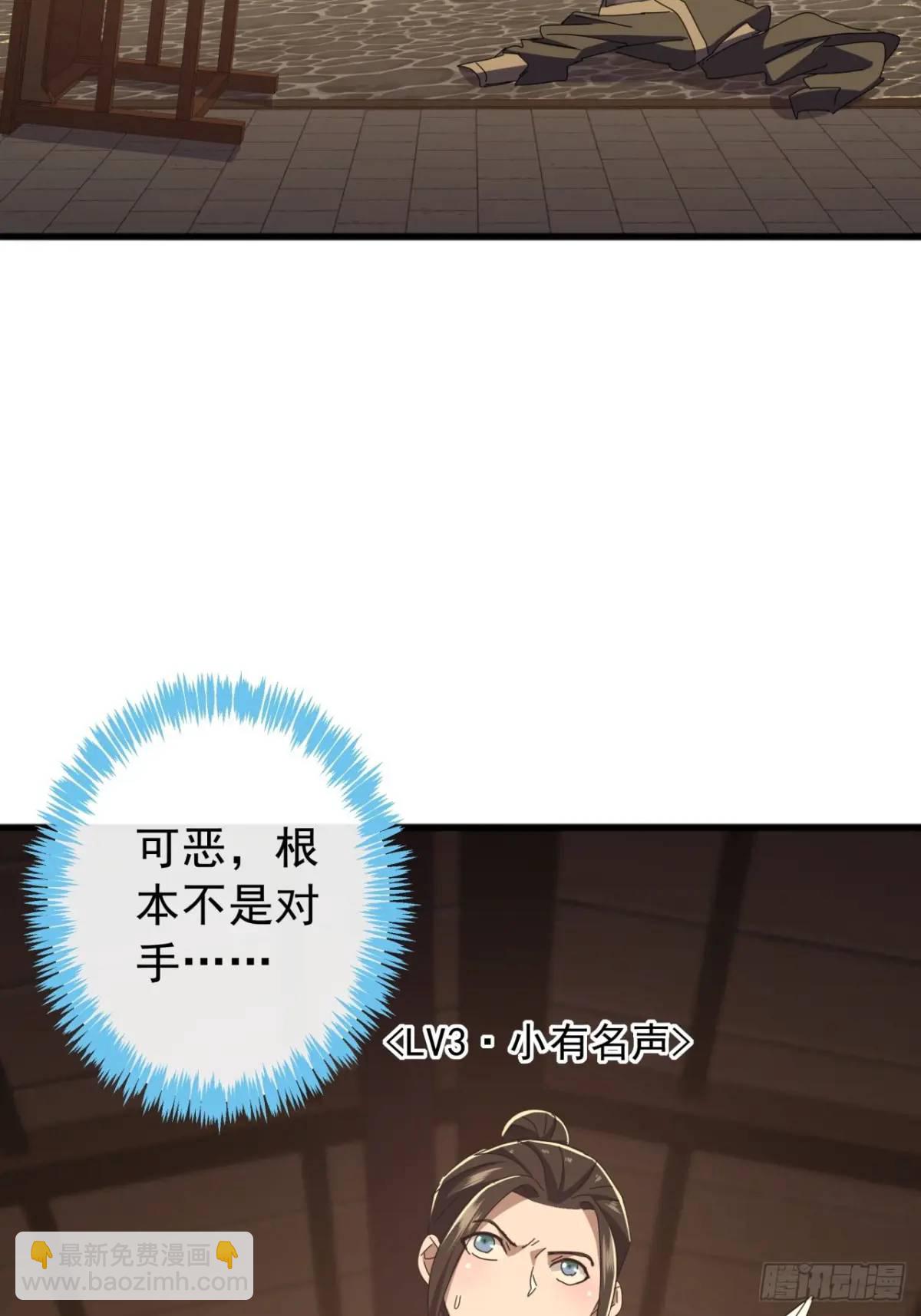 58话  全灭霸绝堂(1/2)-第57话