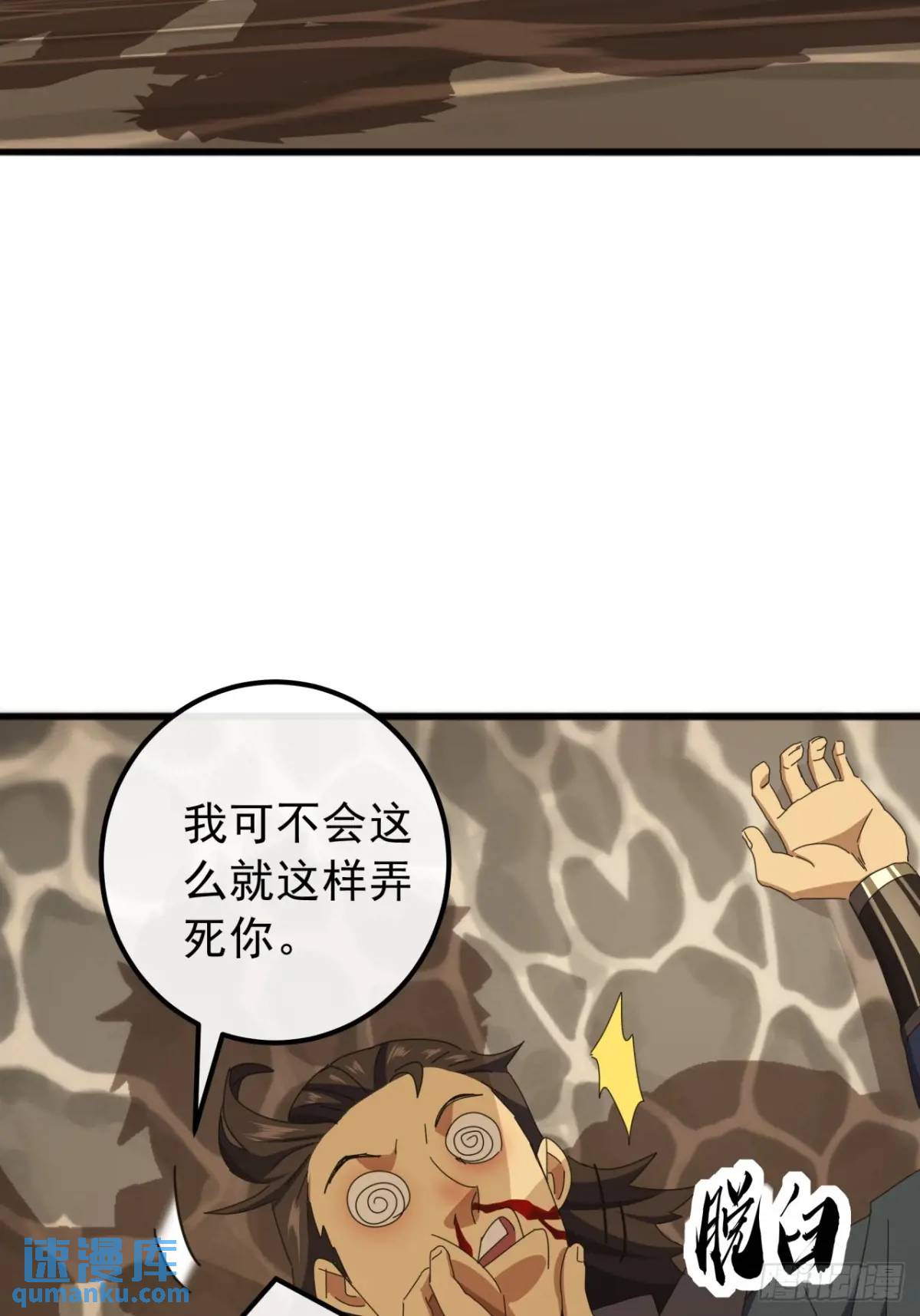 58话  全灭霸绝堂(1/2)-第57话