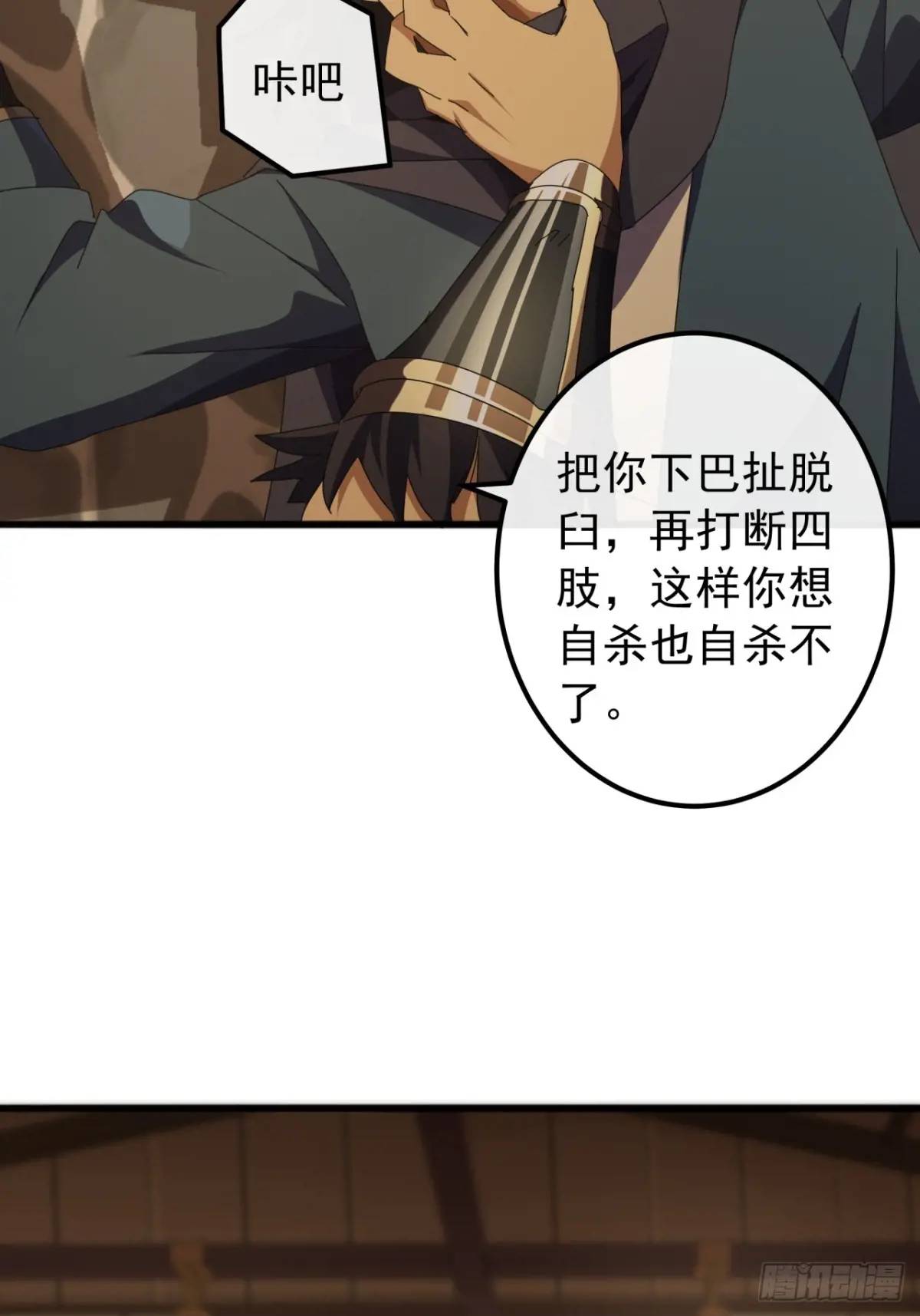 58话  全灭霸绝堂(1/2)-第57话