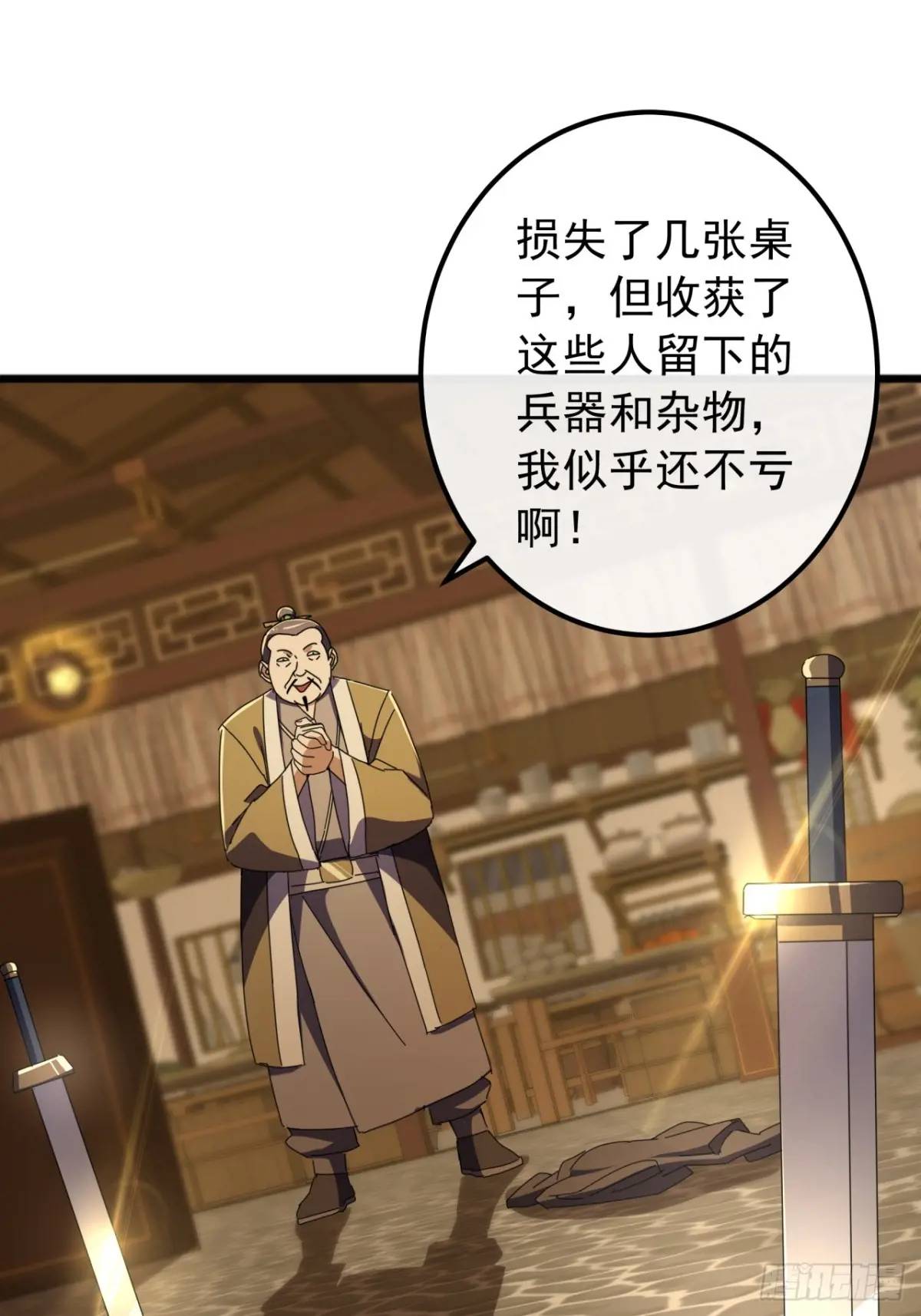 58话  全灭霸绝堂(1/2)-第57话
