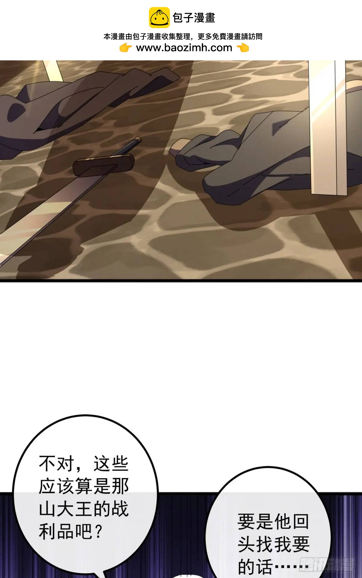 58话  全灭霸绝堂(1/2)-第57话