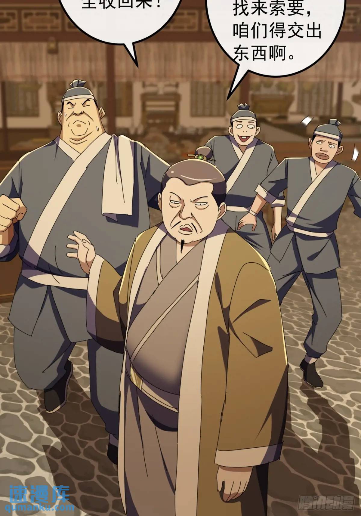58话  全灭霸绝堂(1/2)-第57话