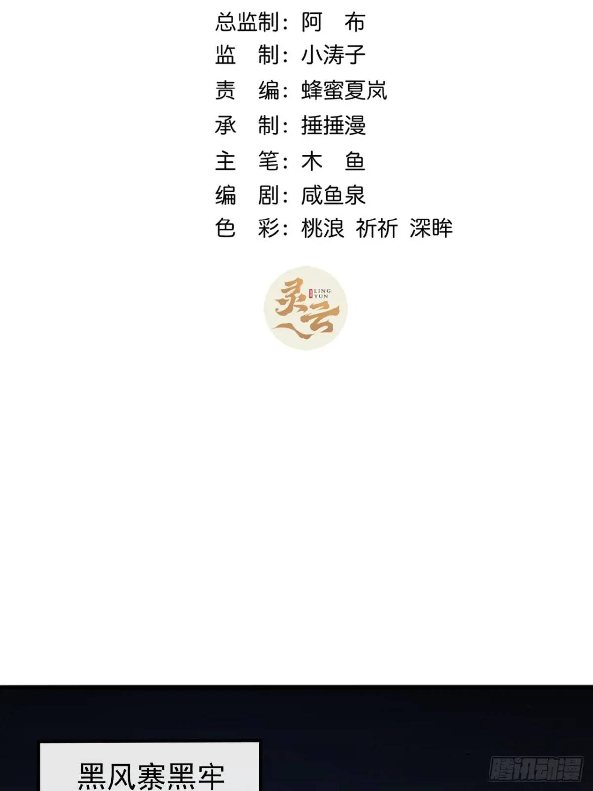 60话  会城逍遥侯(1/2)-第59话
