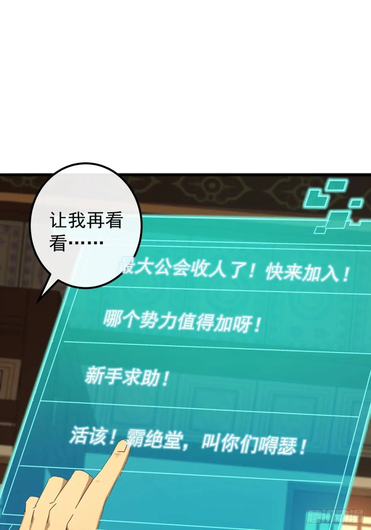 60话  会城逍遥侯(1/2)-第59话
