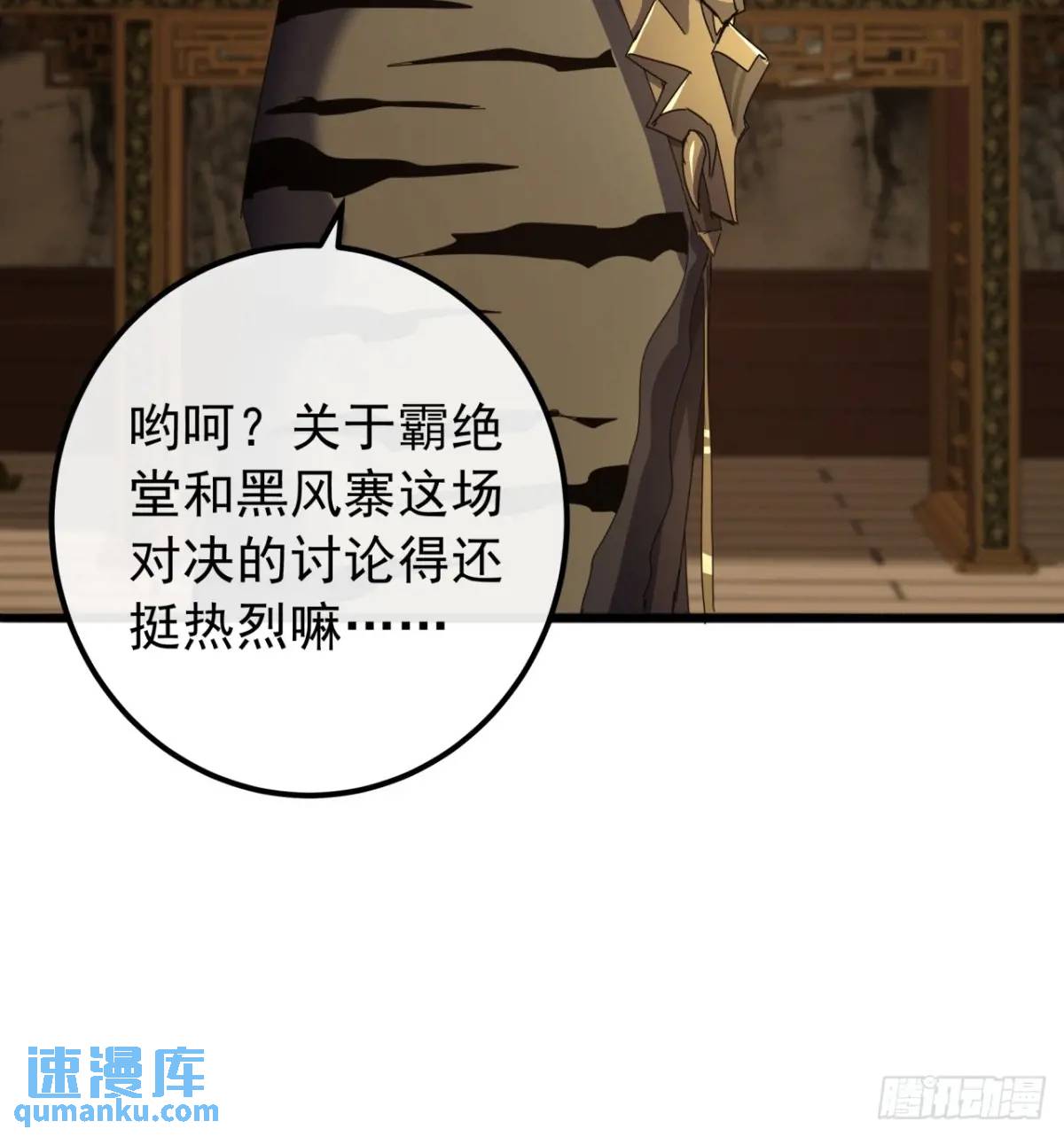 60话  会城逍遥侯(1/2)-第59话