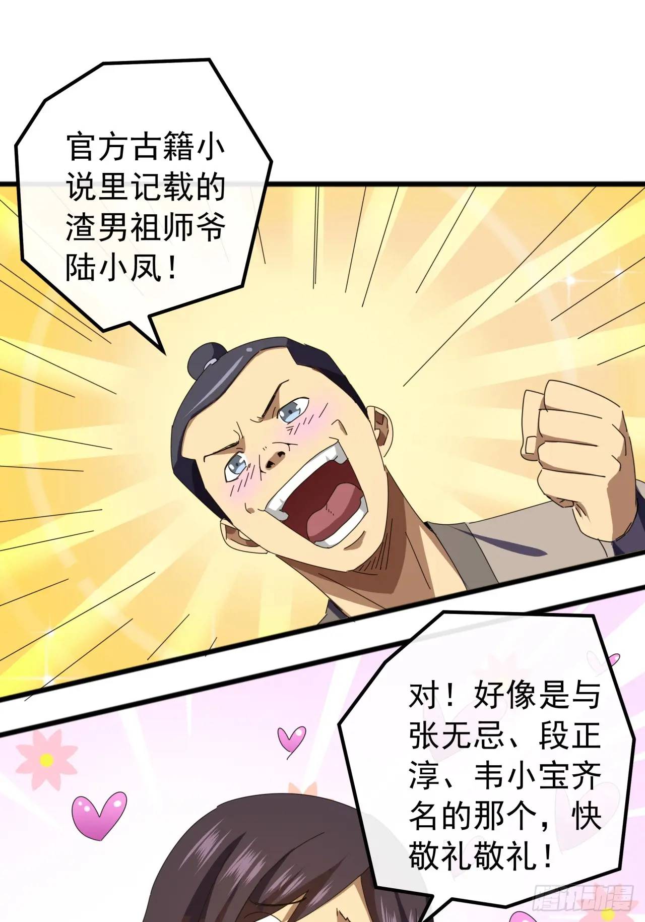 62话  陆小凤要人(1/2)-第61话