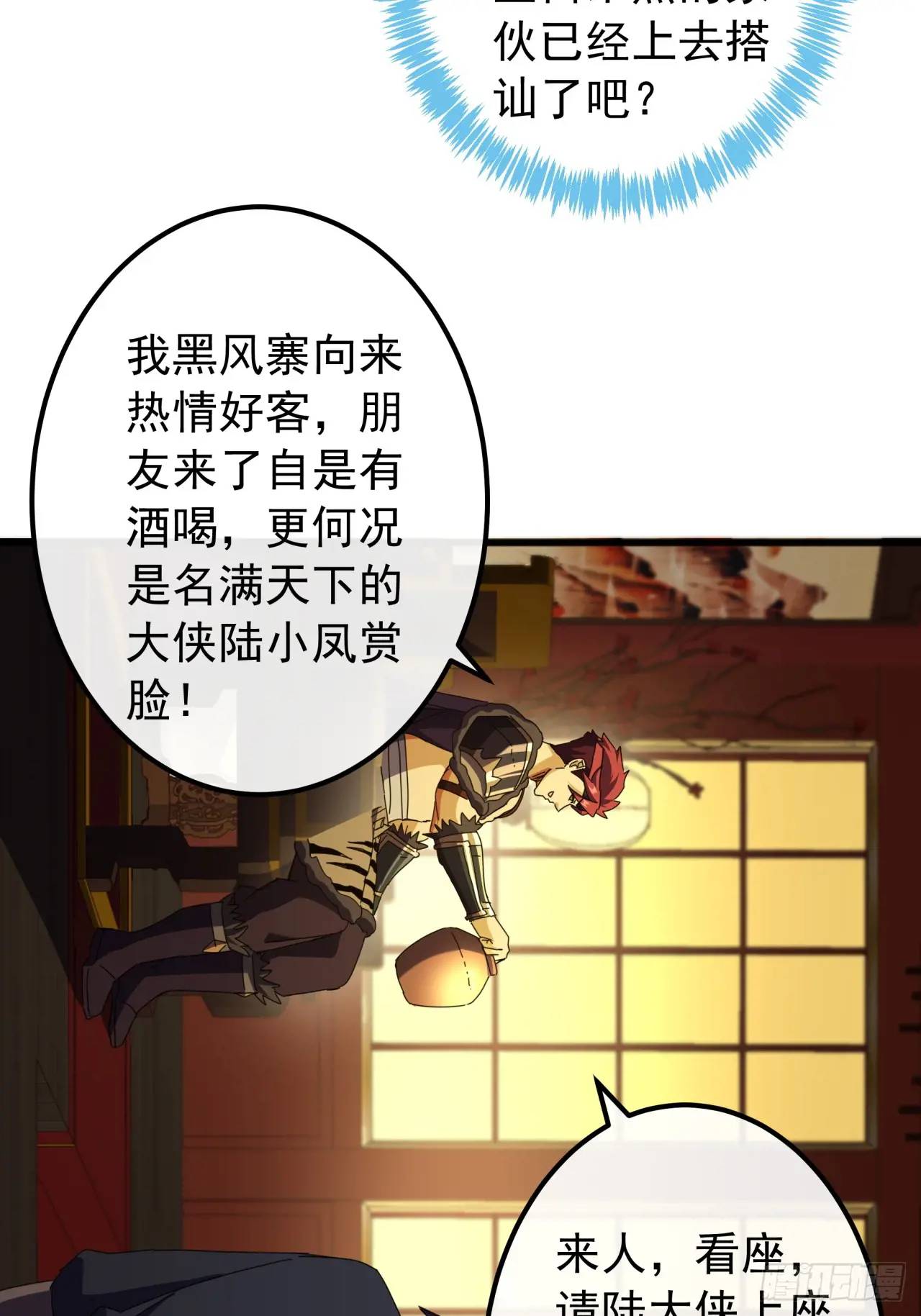 62话  陆小凤要人(1/2)-第61话