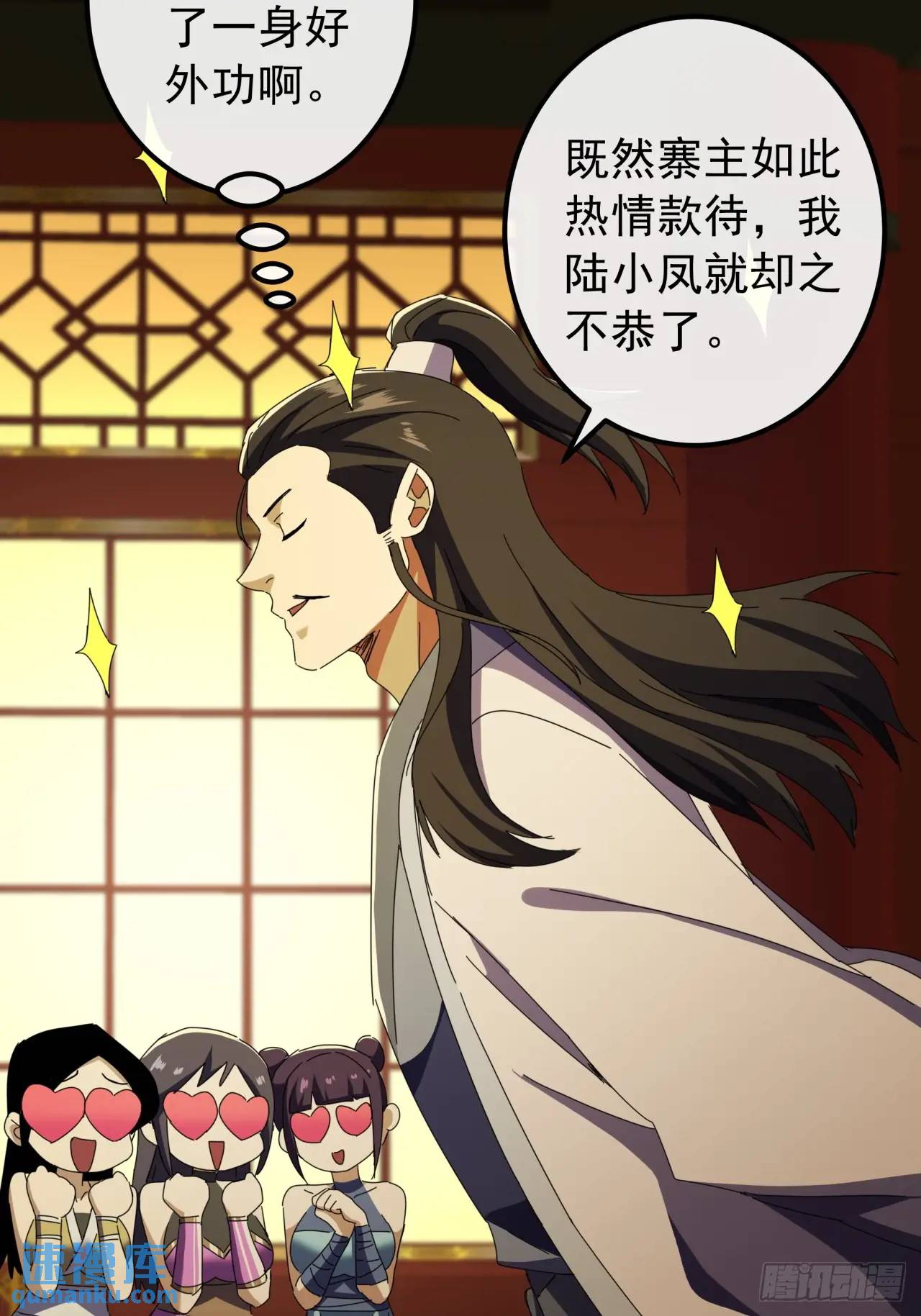 62话  陆小凤要人(1/2)-第61话