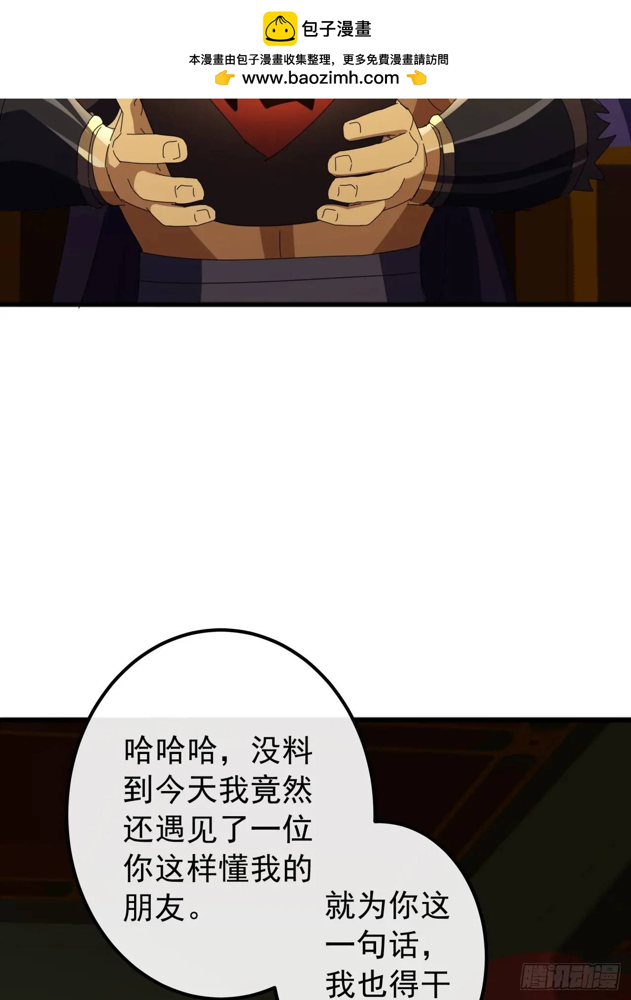 62话  陆小凤要人(1/2)-第61话