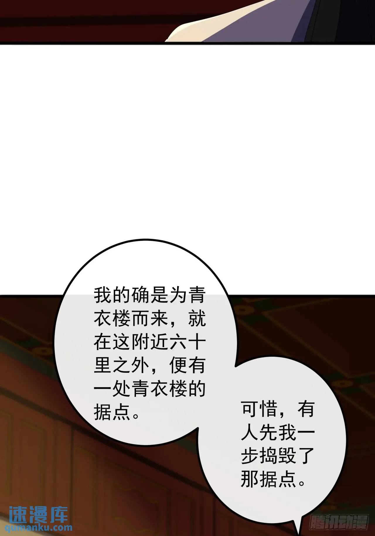 62话  陆小凤要人(1/2)-第61话