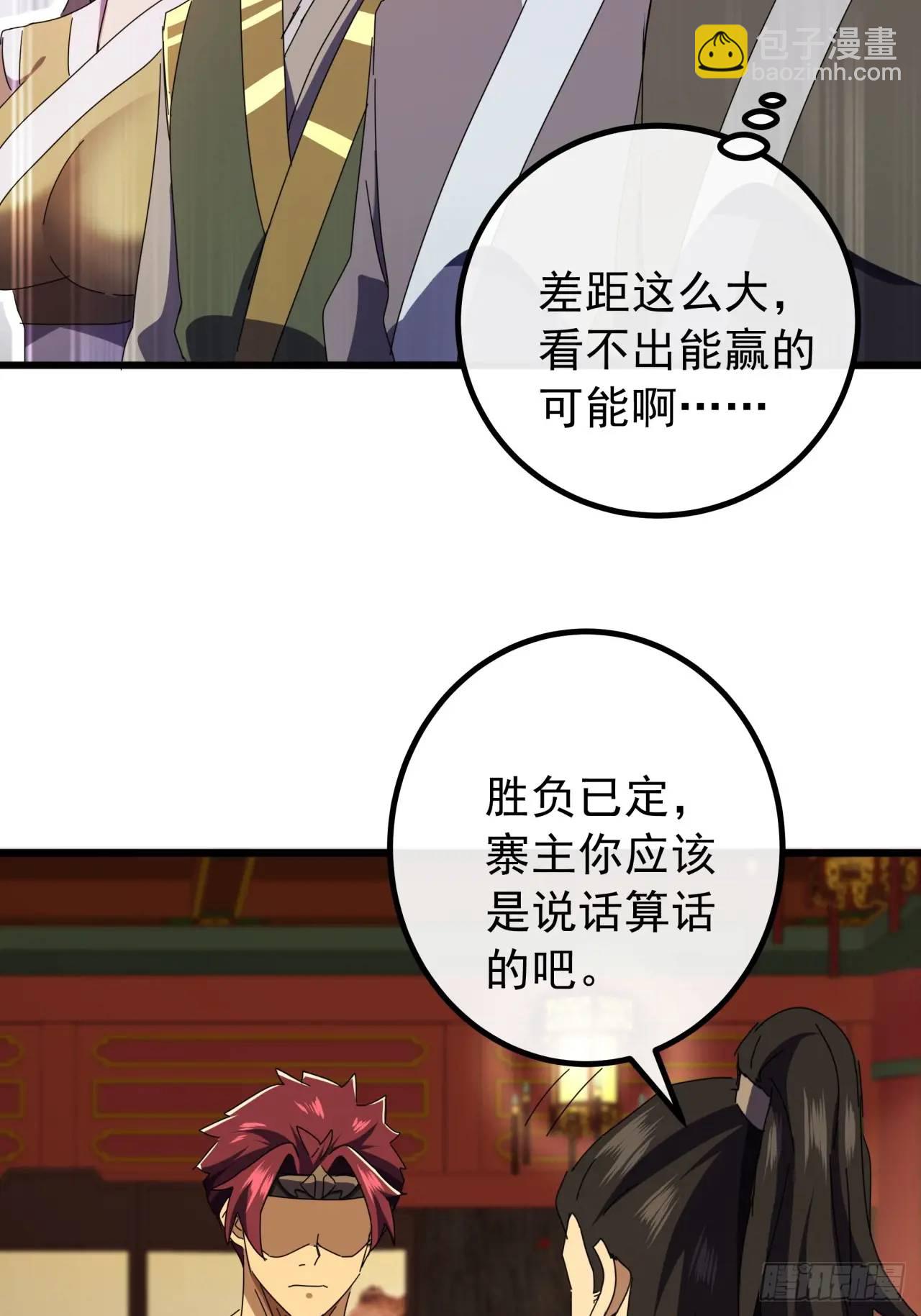 64话  妥协(1/2)-第63话