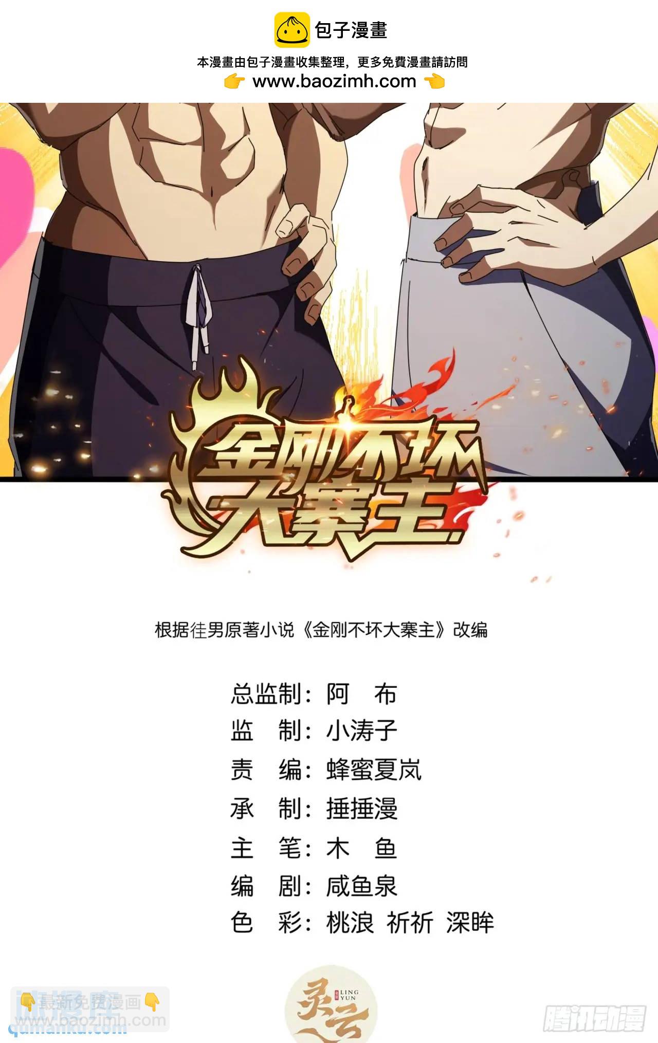 64话  妥协(1/2)-第63话