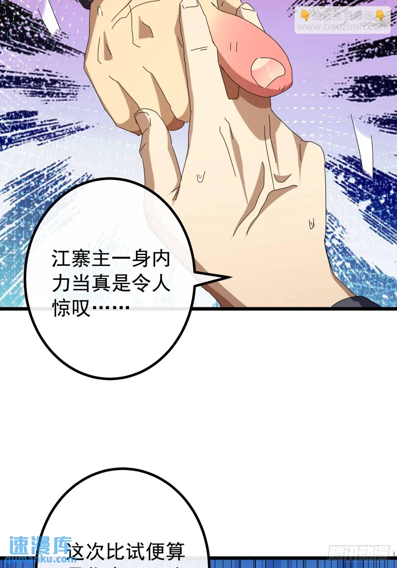 64话  妥协(1/2)-第63话