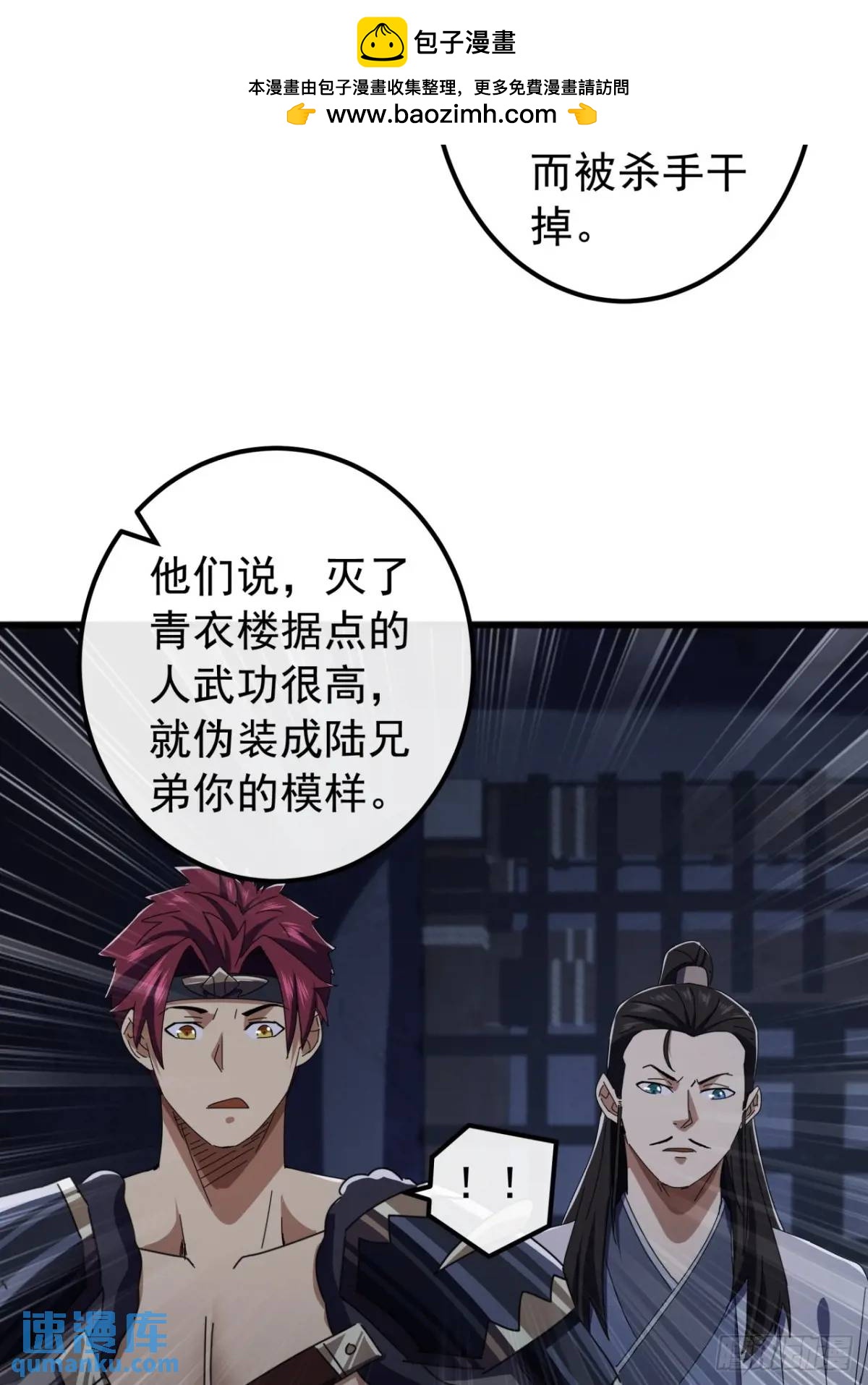 66话  战后总结(1/2)-第65话