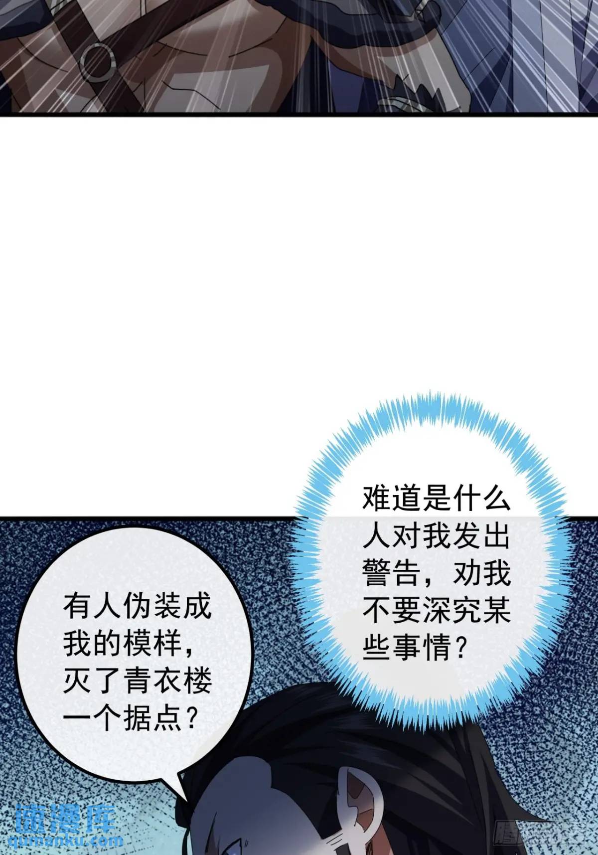 66话  战后总结(1/2)-第65话