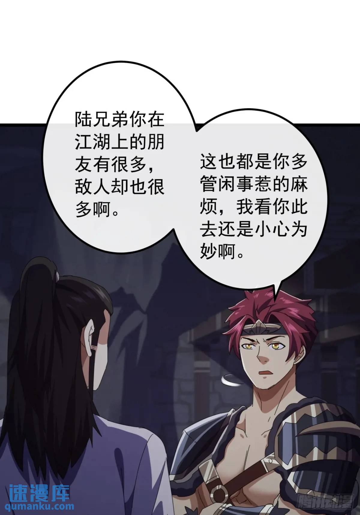 66话  战后总结(1/2)-第65话