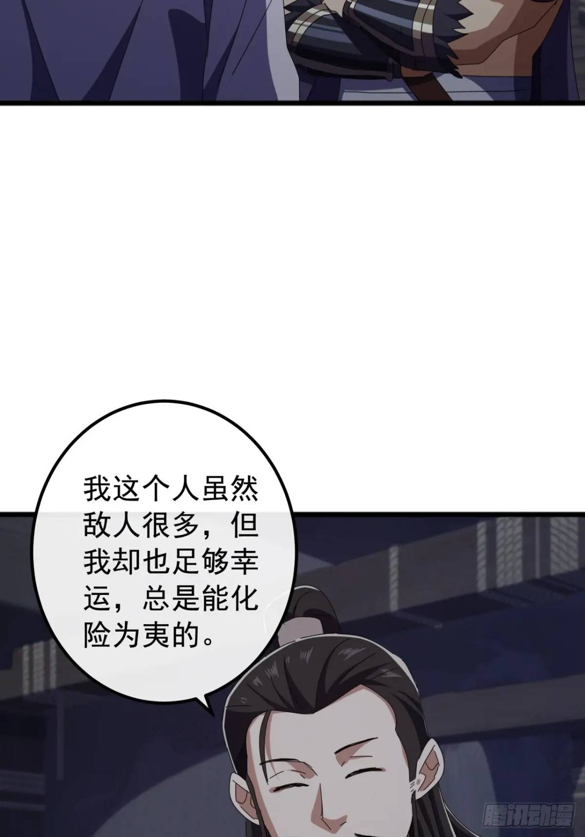 66话  战后总结(1/2)-第65话