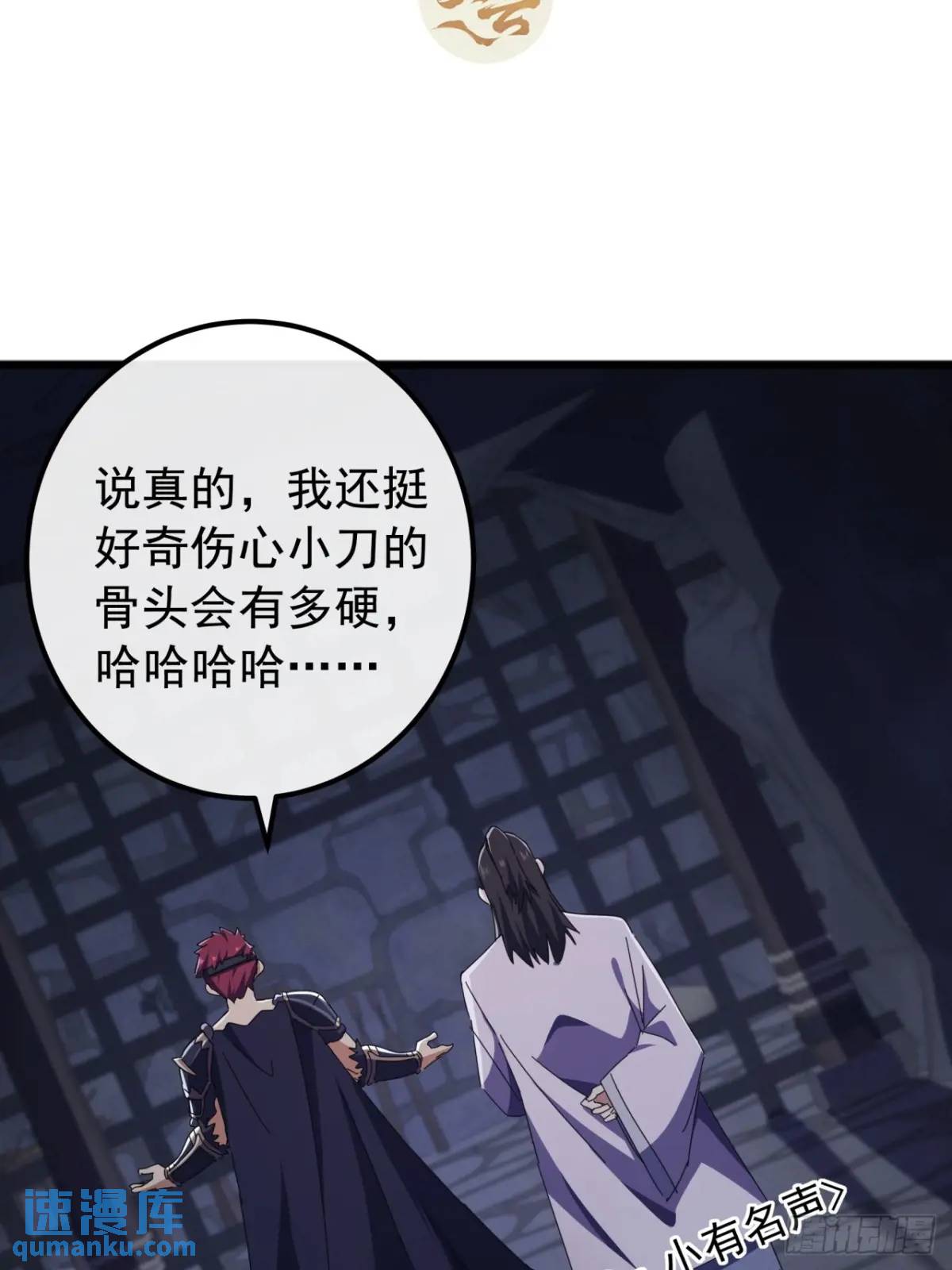 66话  战后总结(1/2)-第65话