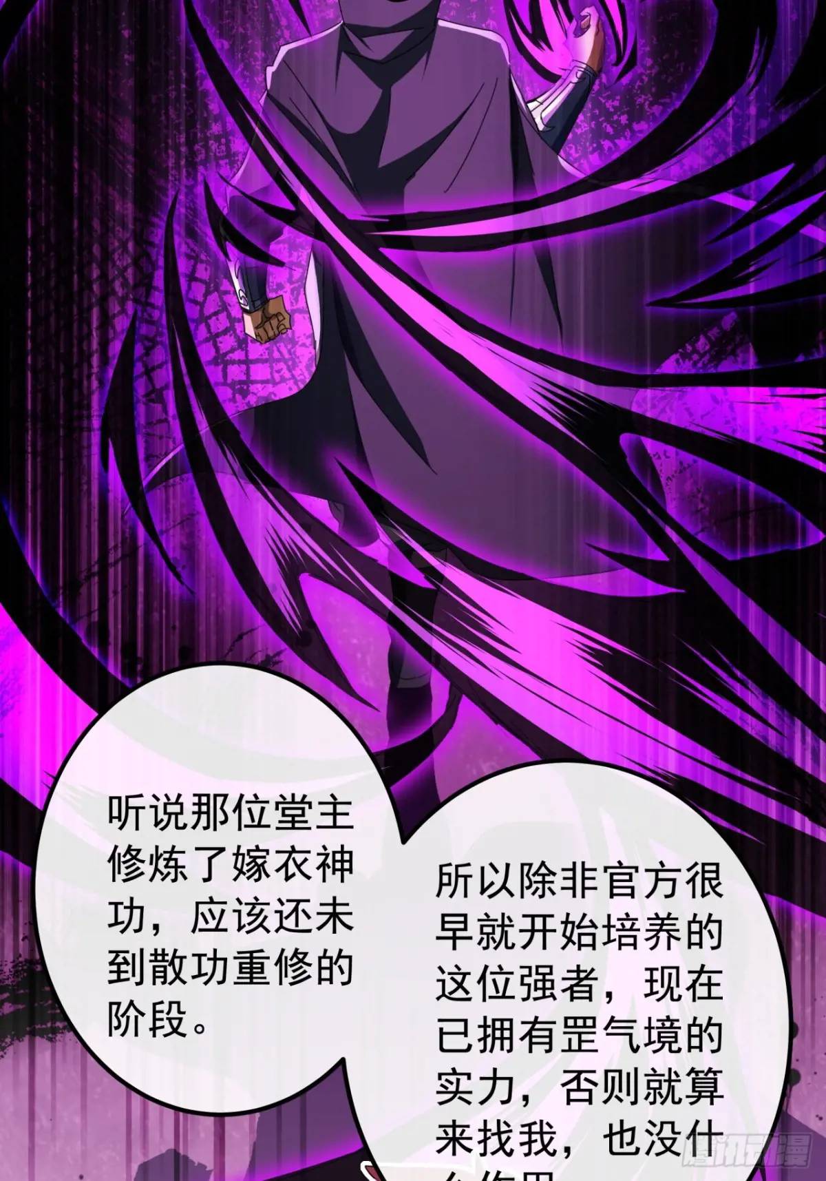 66话  战后总结(1/2)-第65话
