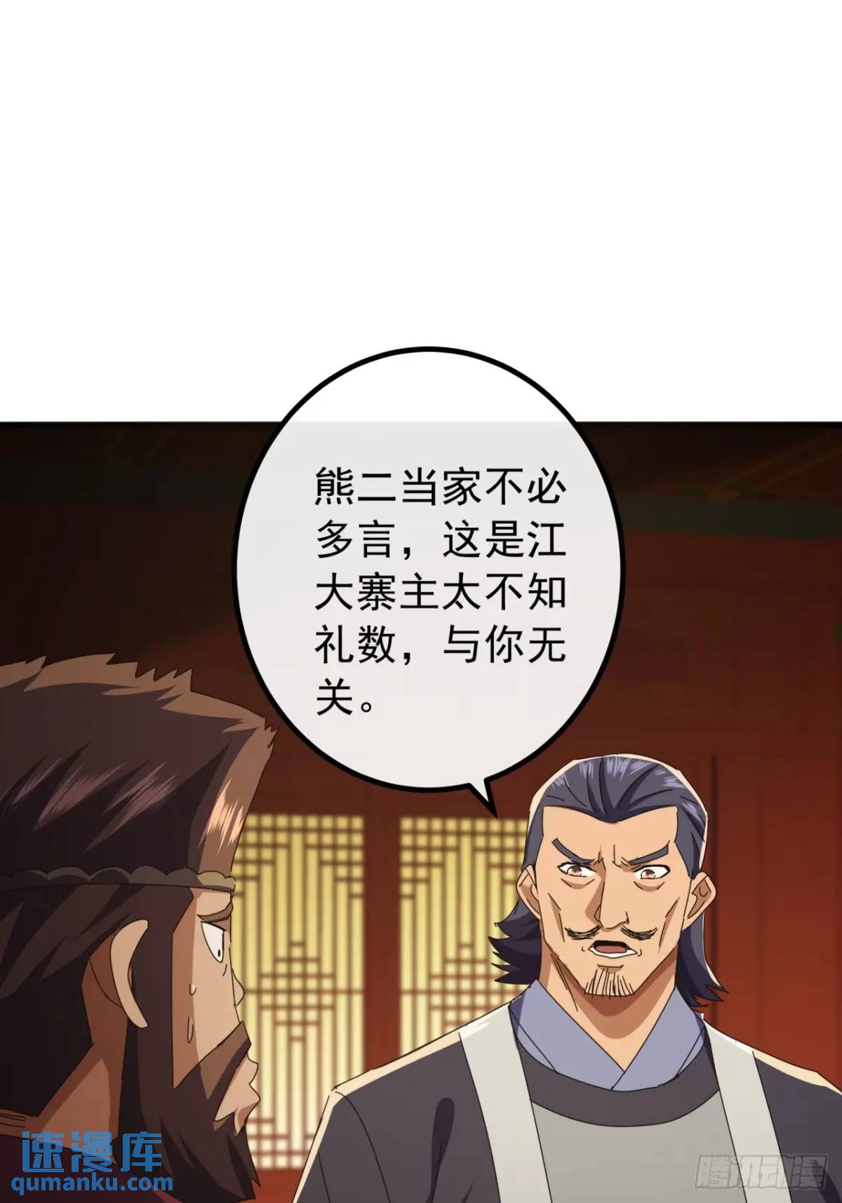 68话  我要跪着求你别死(1/2)-第67话