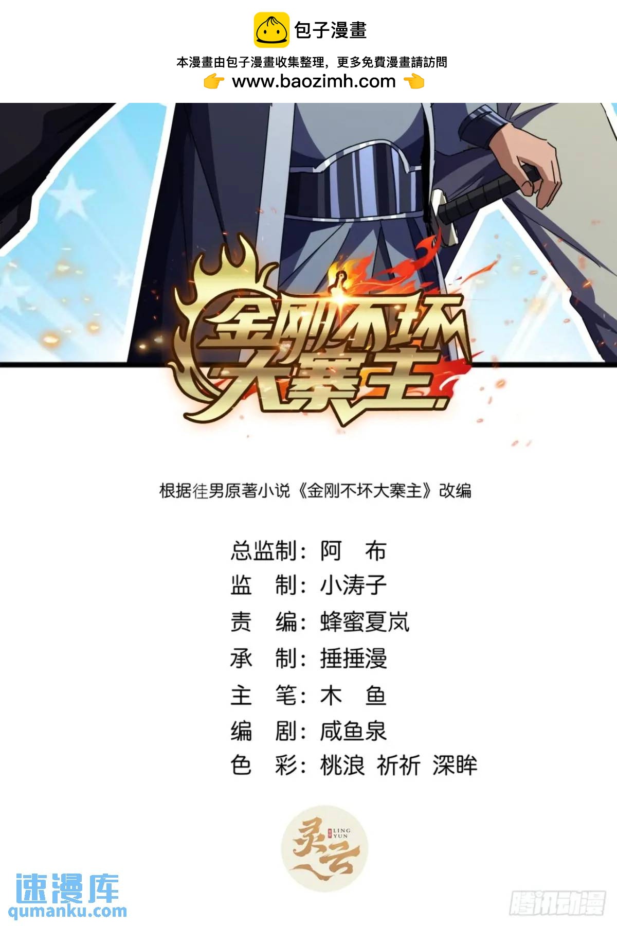 68话  我要跪着求你别死(1/2)-第67话
