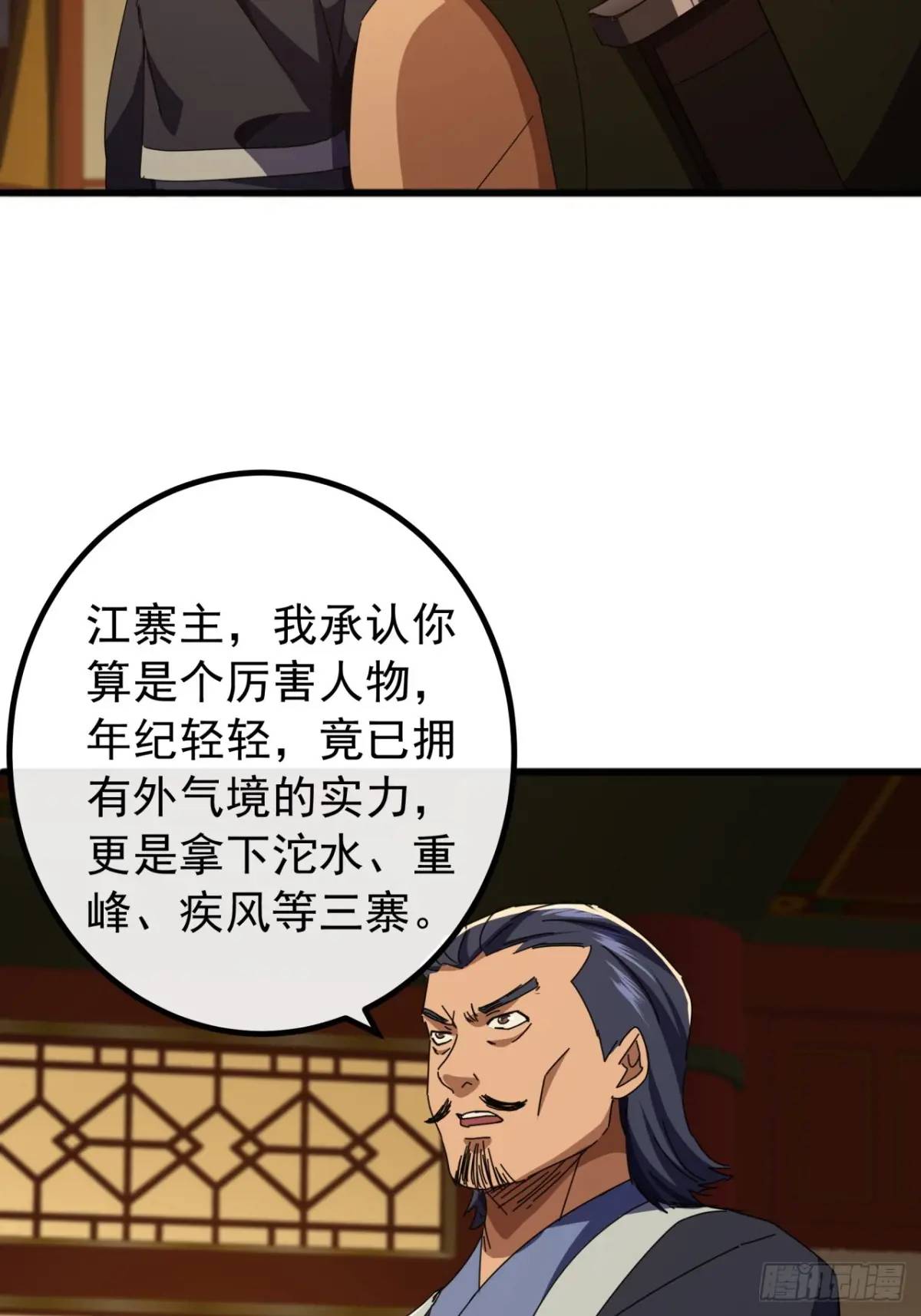 68话  我要跪着求你别死(1/2)-第67话