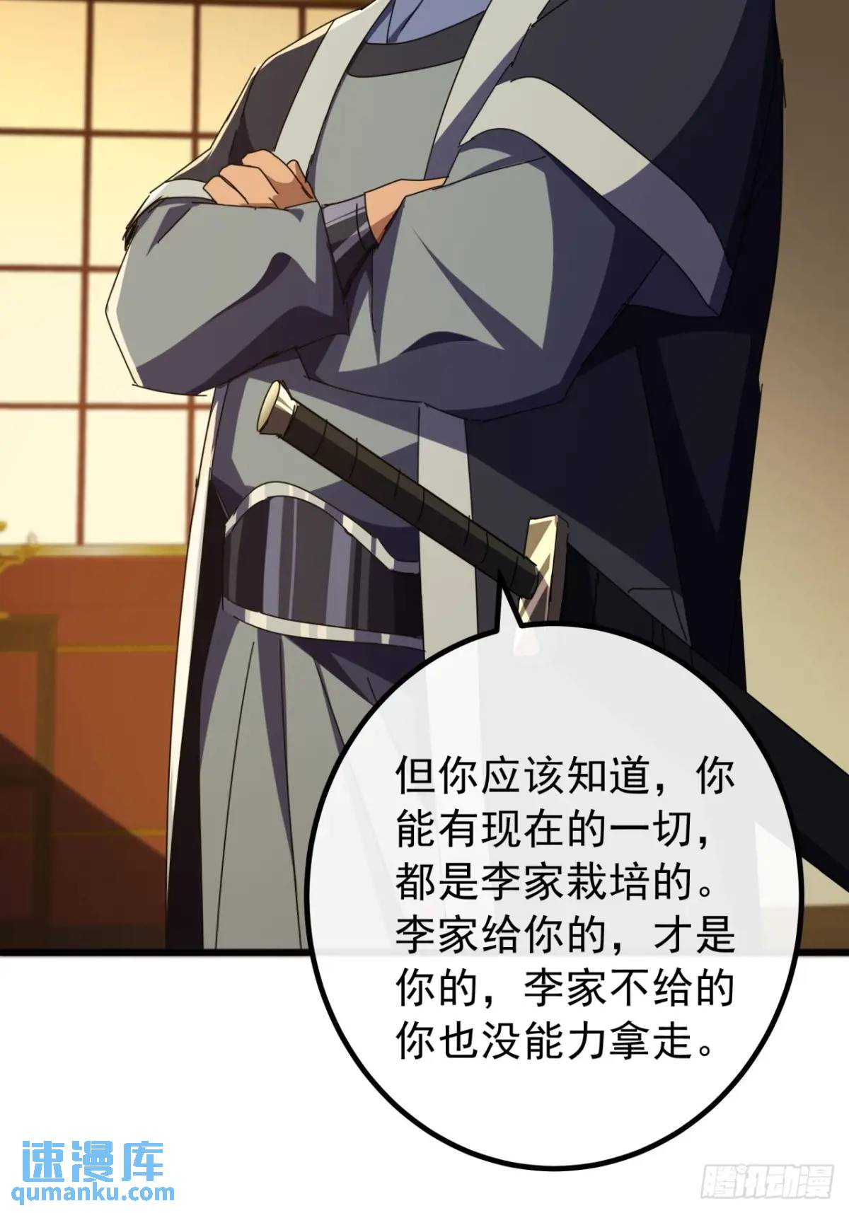 68话  我要跪着求你别死(1/2)-第67话
