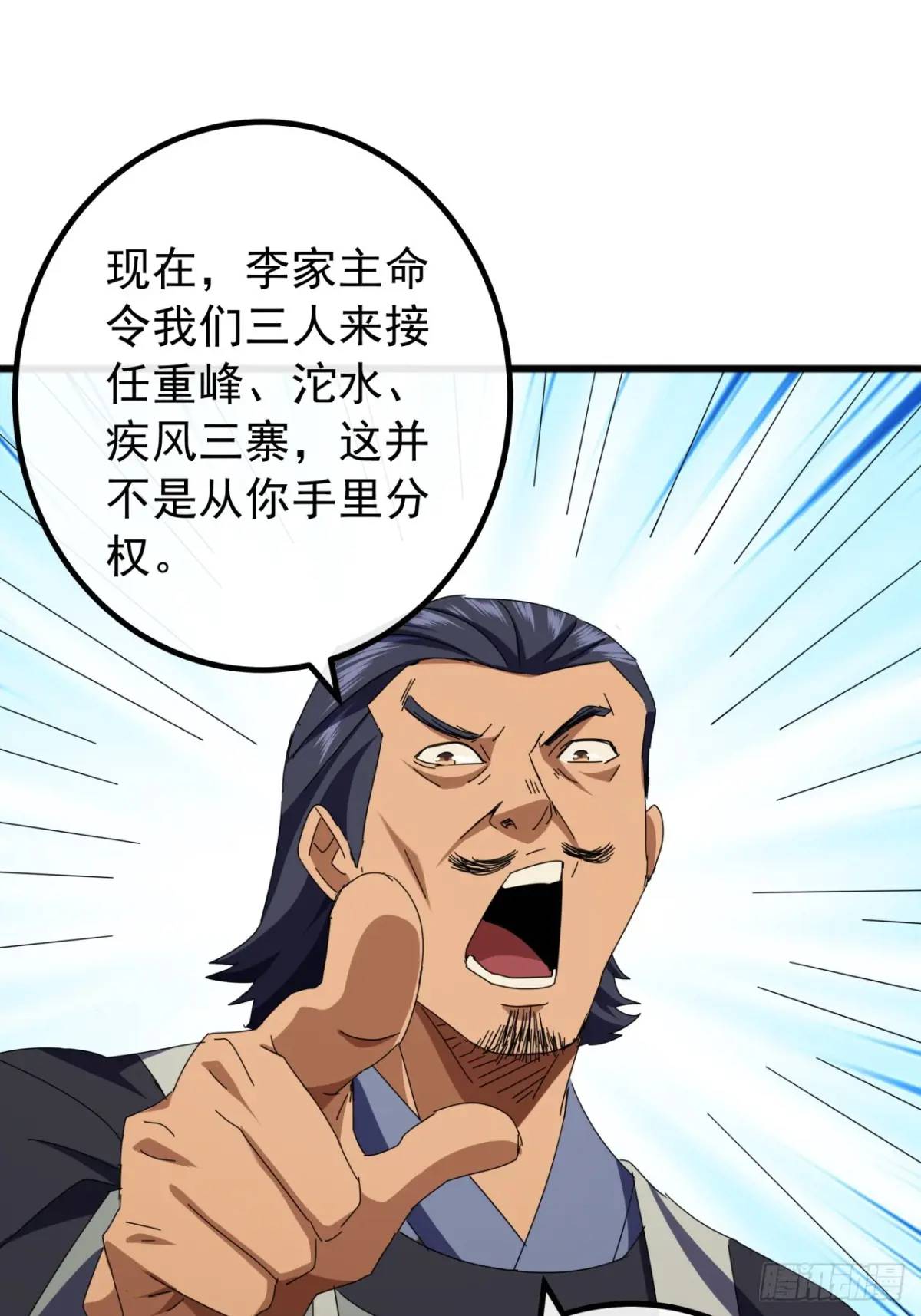 68话  我要跪着求你别死(1/2)-第67话