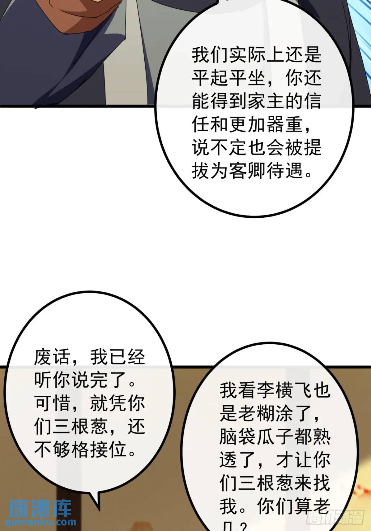 68话  我要跪着求你别死(1/2)-第67话