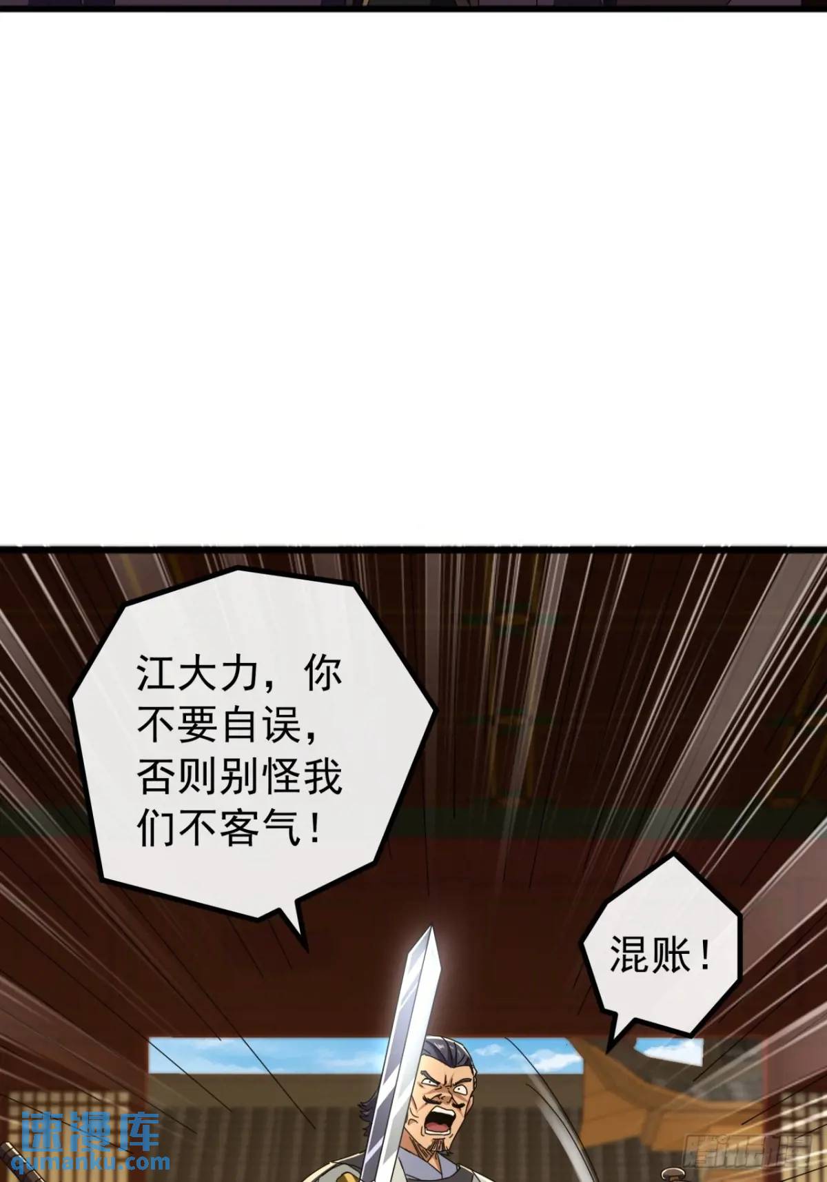 68话  我要跪着求你别死(1/2)-第67话
