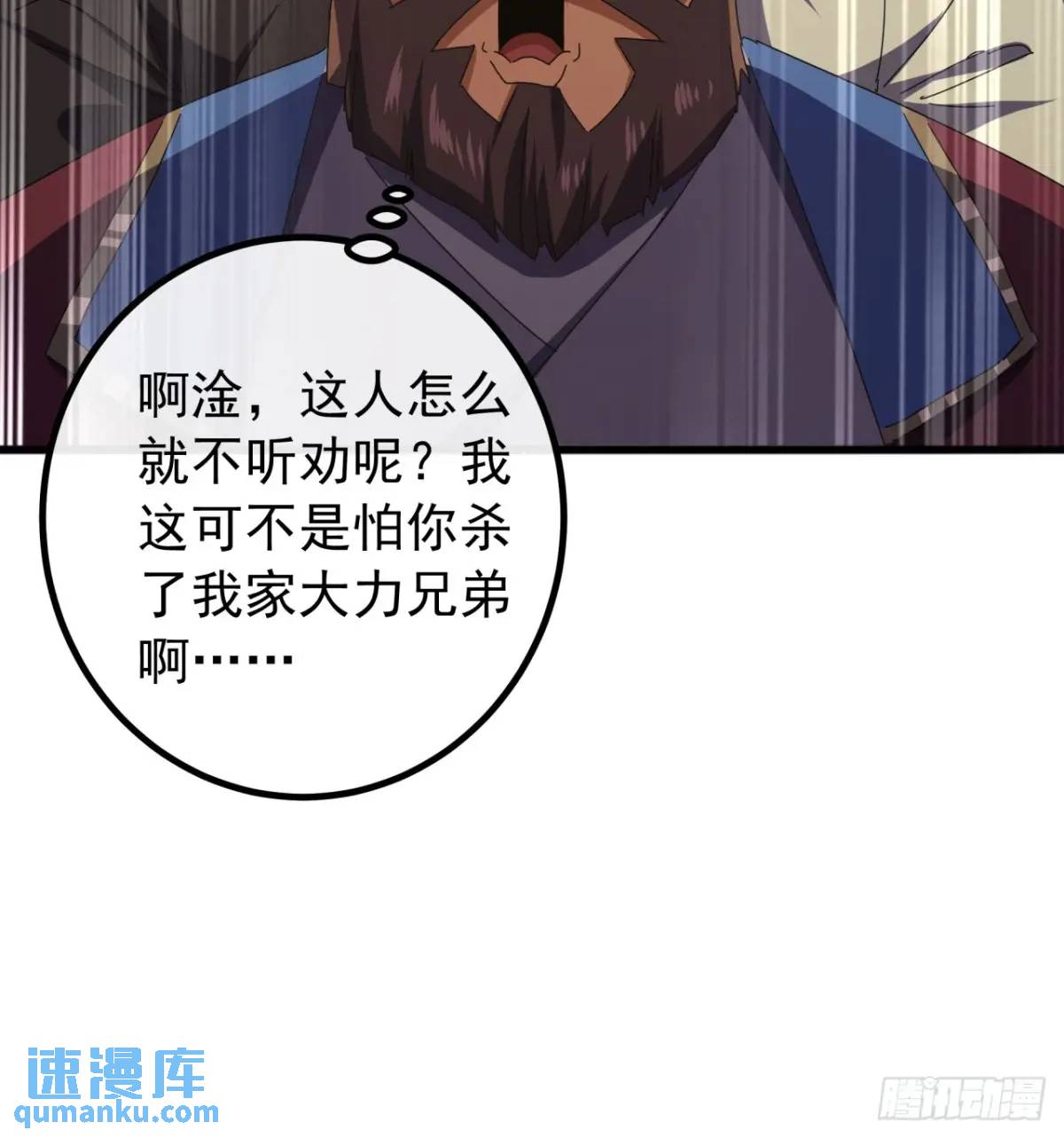 68话  我要跪着求你别死(1/2)-第67话