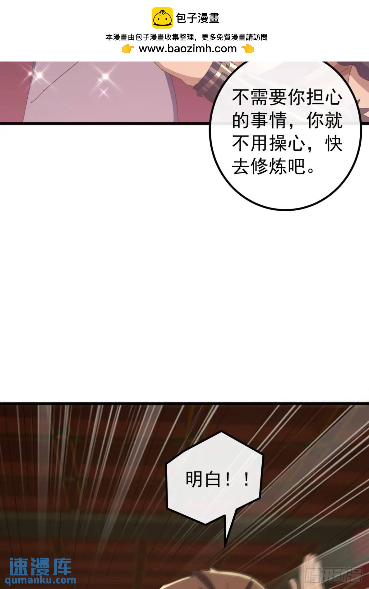 70话  陪我练拳(1/2)-第69话