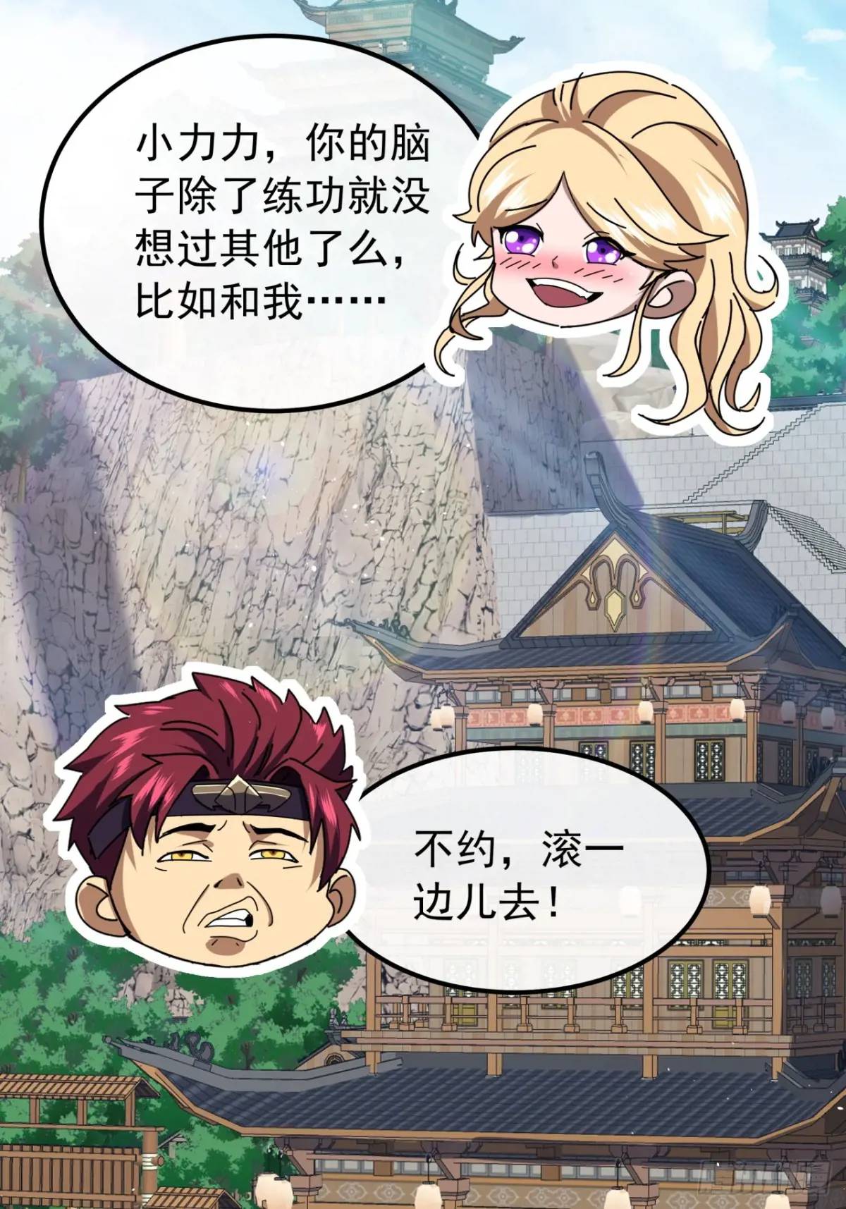 70话  陪我练拳(1/2)-第69话