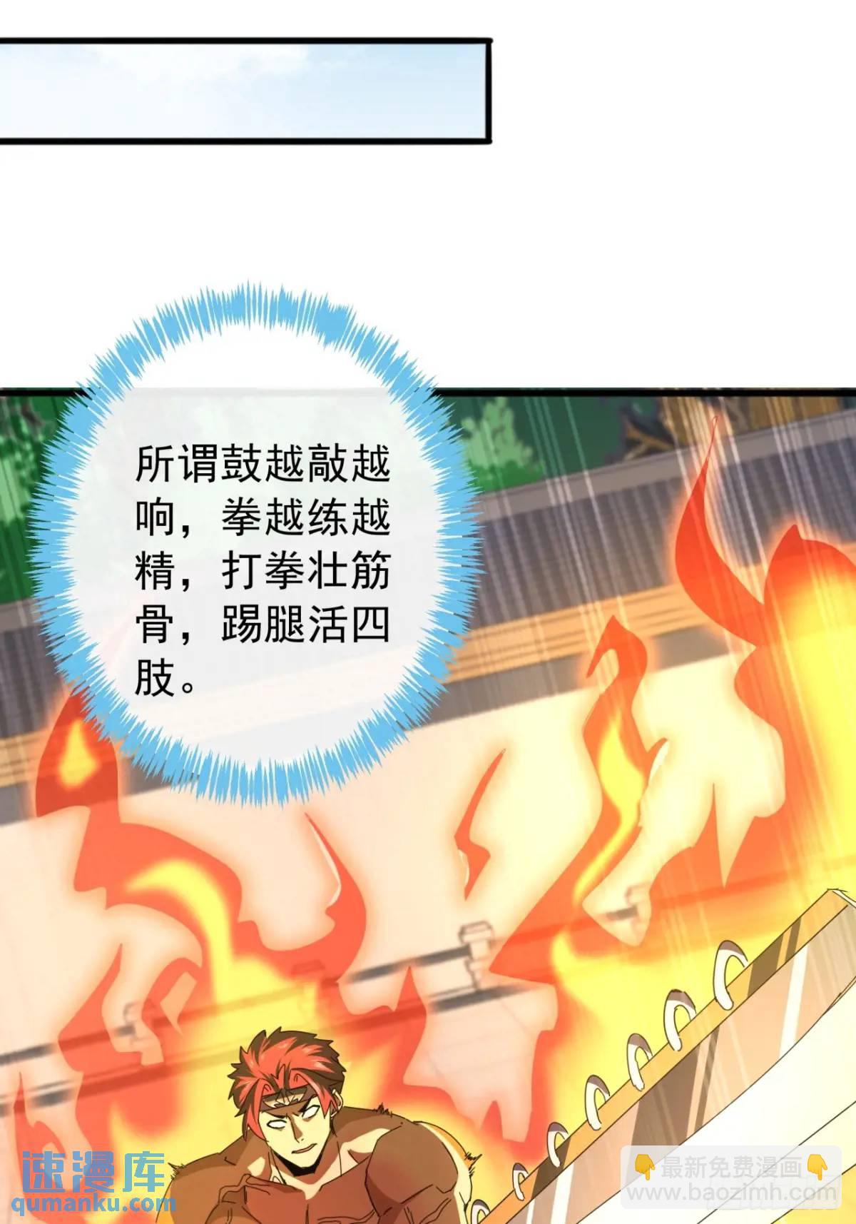 70话  陪我练拳(1/2)-第69话