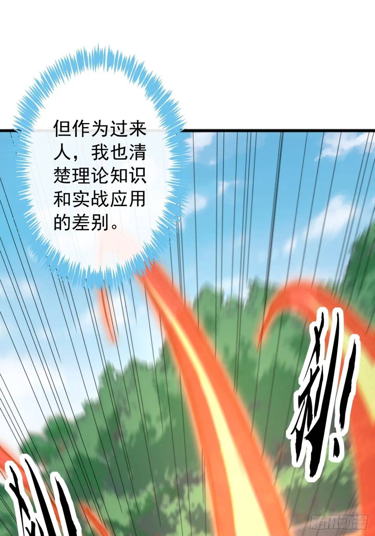 70话  陪我练拳(1/2)-第69话