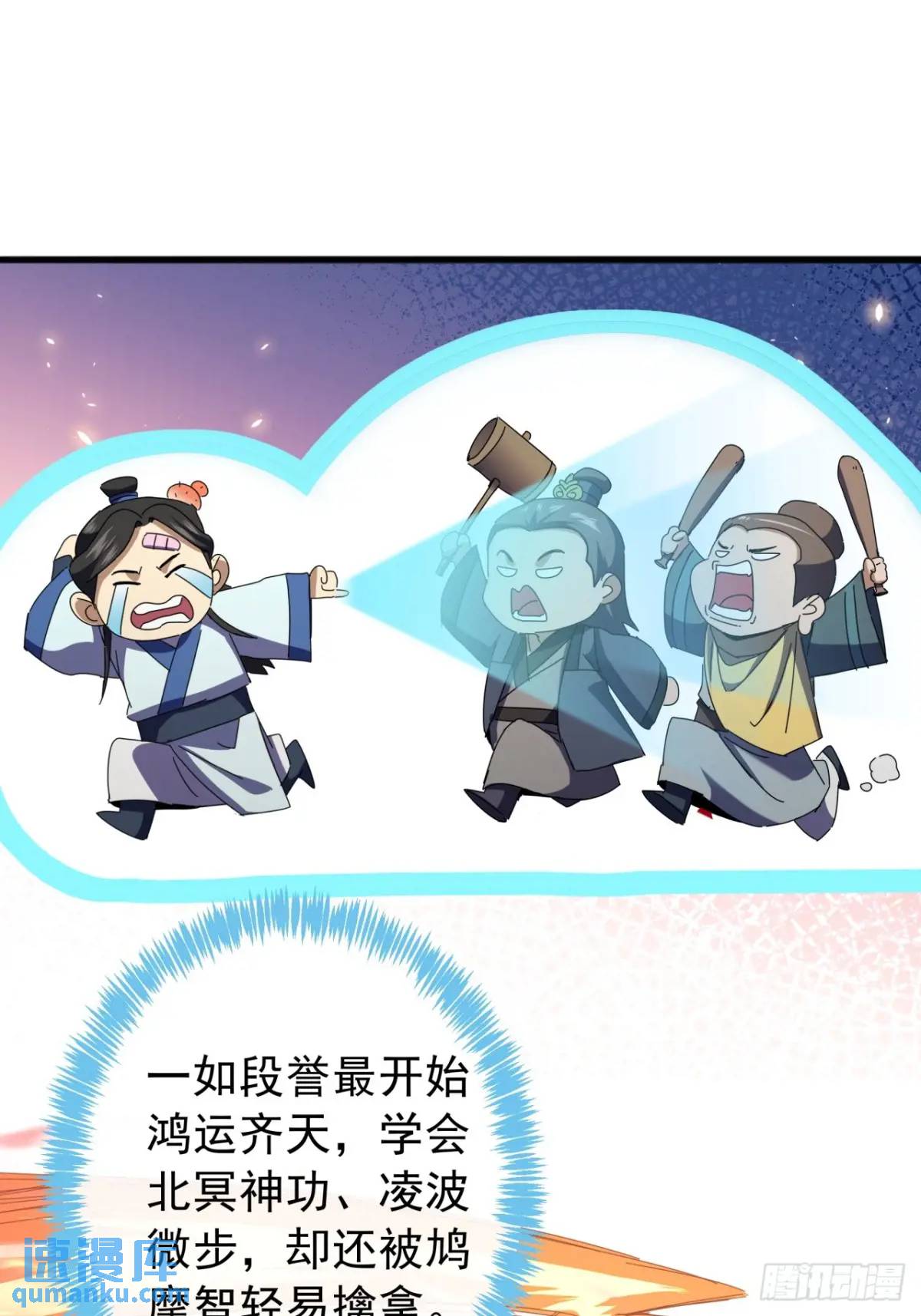 70话  陪我练拳(1/2)-第69话