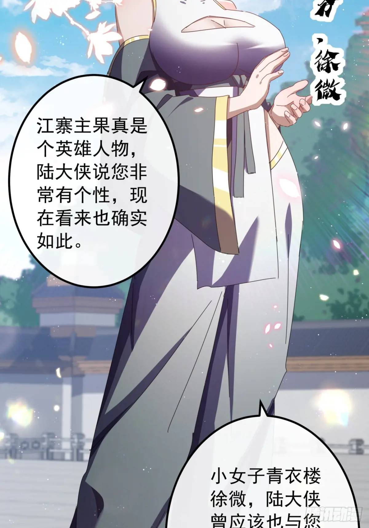 70话  陪我练拳(1/2)-第69话