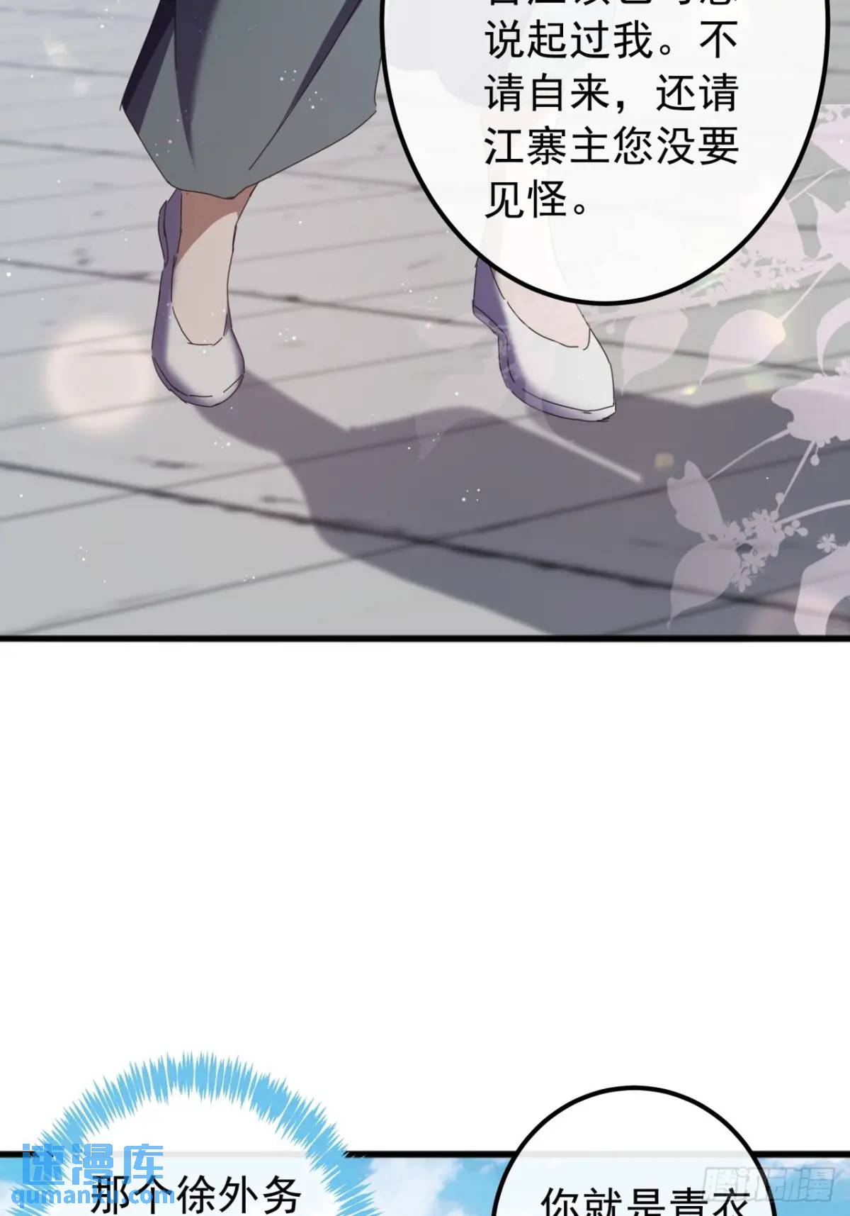 70话  陪我练拳(1/2)-第69话