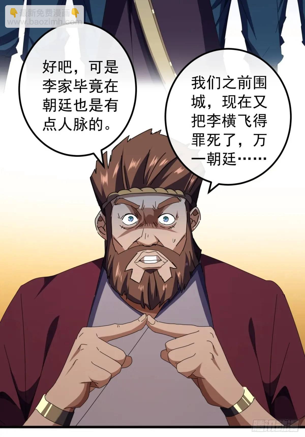 70话  陪我练拳(1/2)-第69话