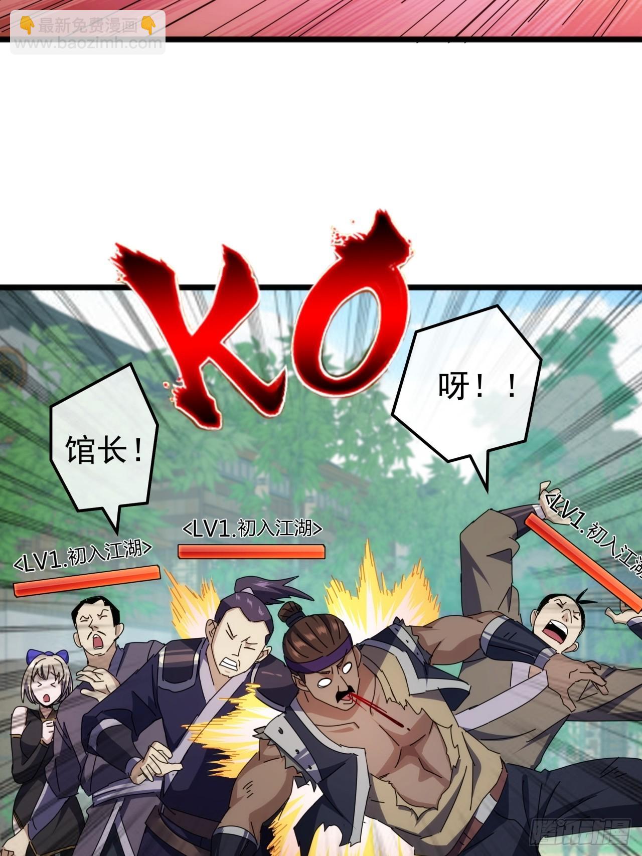 8话  不按套路出牌的NPC(1/2)-第7话