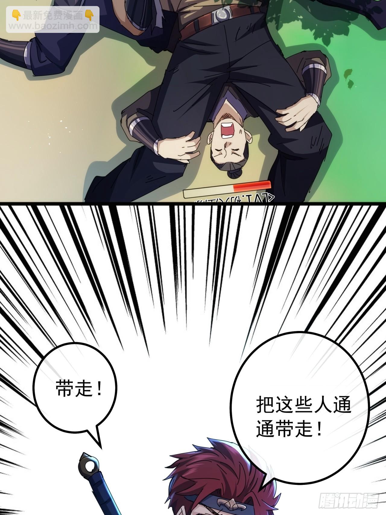 8话  不按套路出牌的NPC(1/2)-第7话
