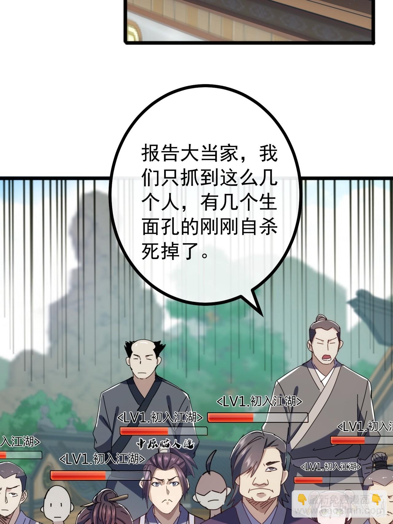 8话  不按套路出牌的NPC(1/2)-第7话