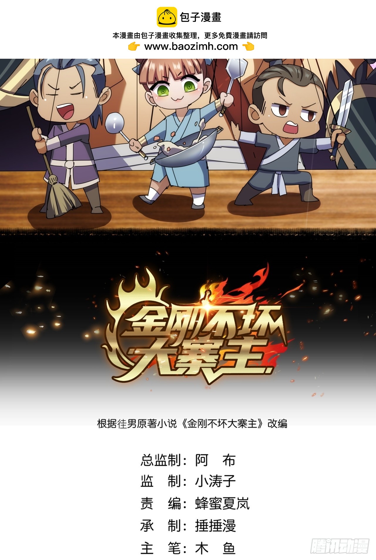 8话  不按套路出牌的NPC(1/2)-第7话