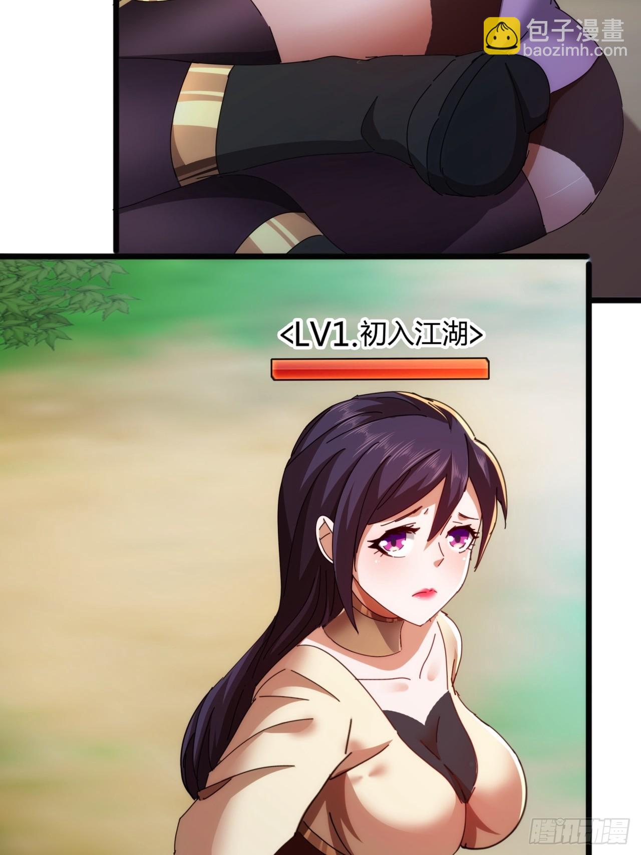 8话  不按套路出牌的NPC(1/2)-第7话