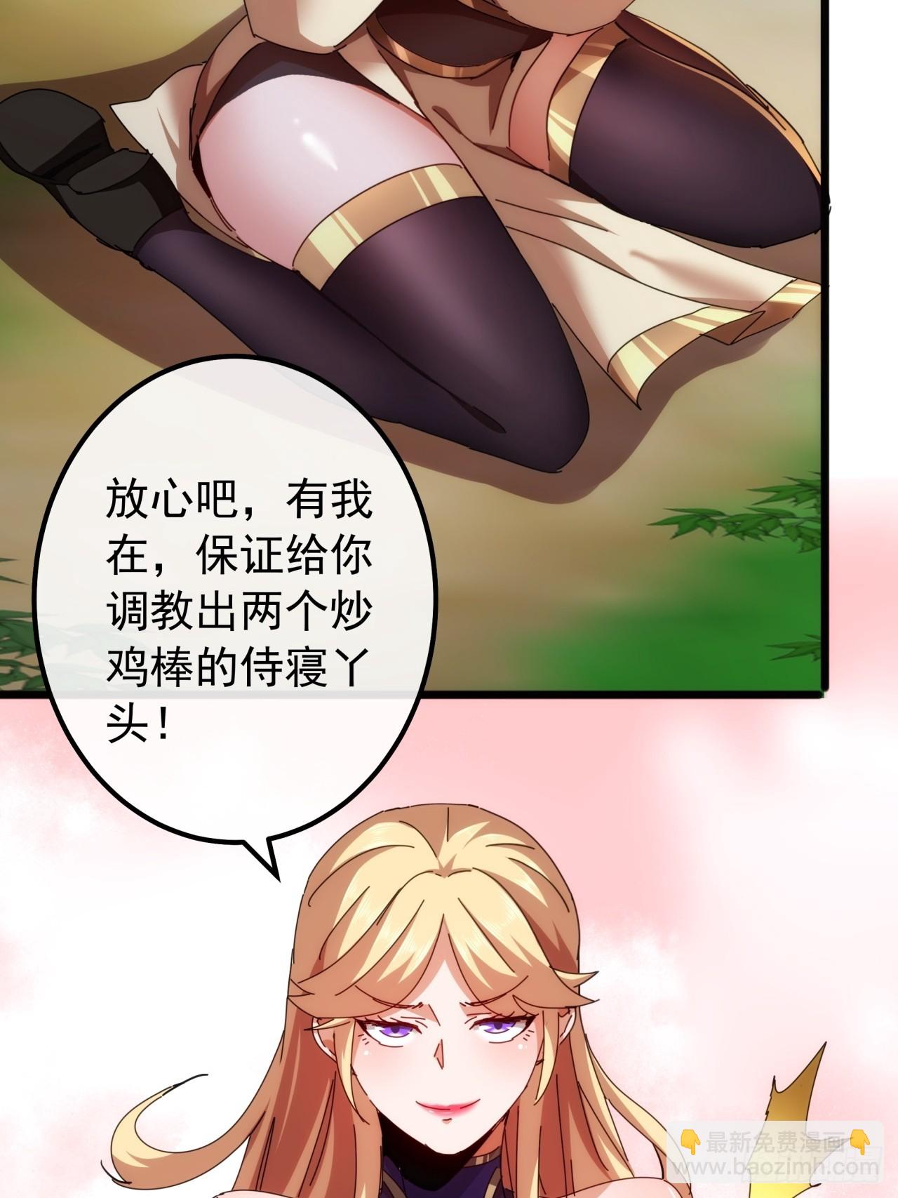8话  不按套路出牌的NPC(1/2)-第7话
