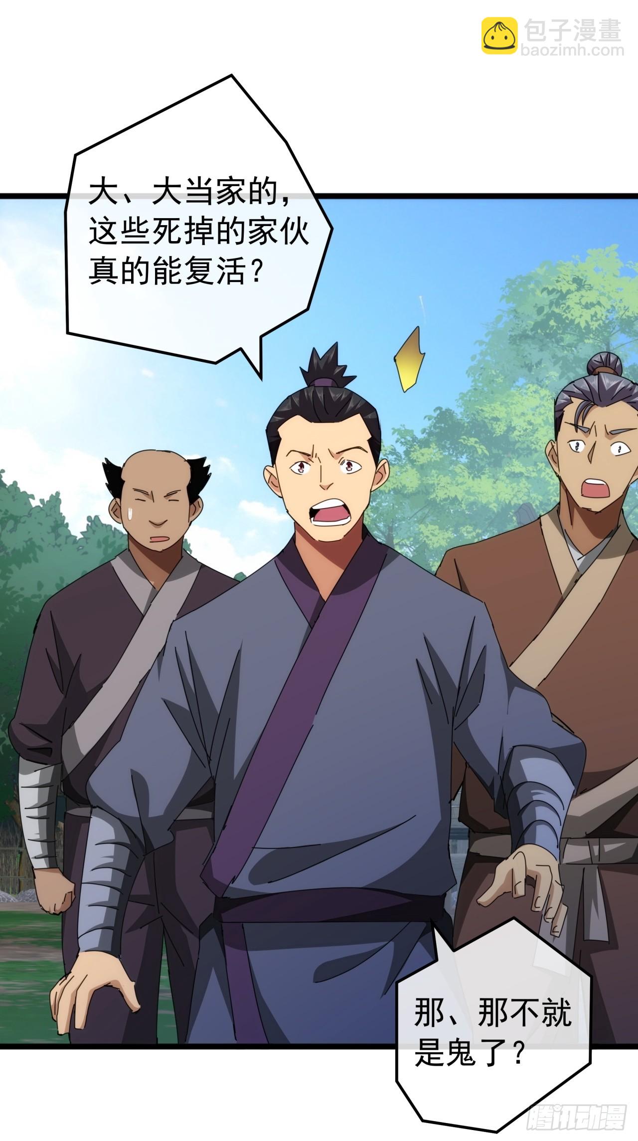 8话  不按套路出牌的NPC(1/2)-第7话