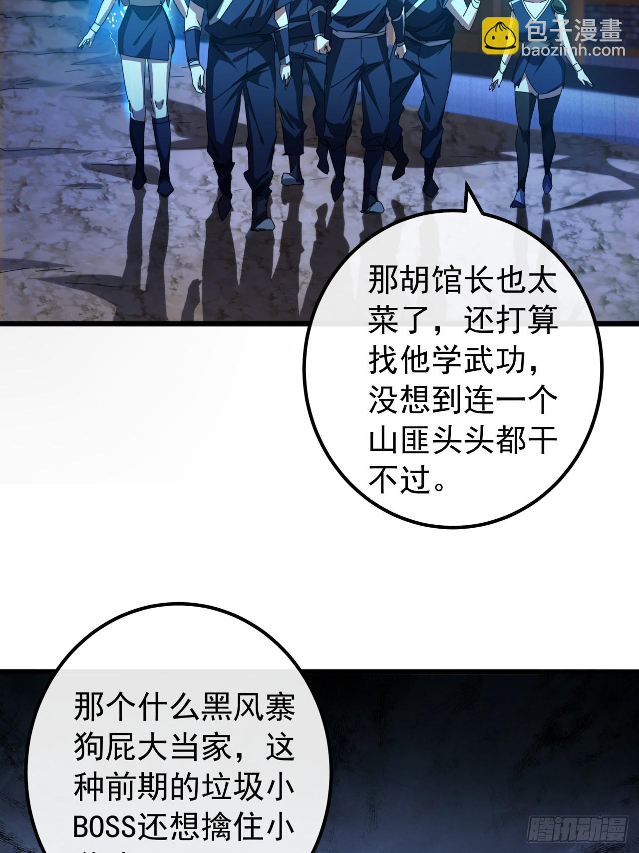 8话  不按套路出牌的NPC(1/2)-第7话